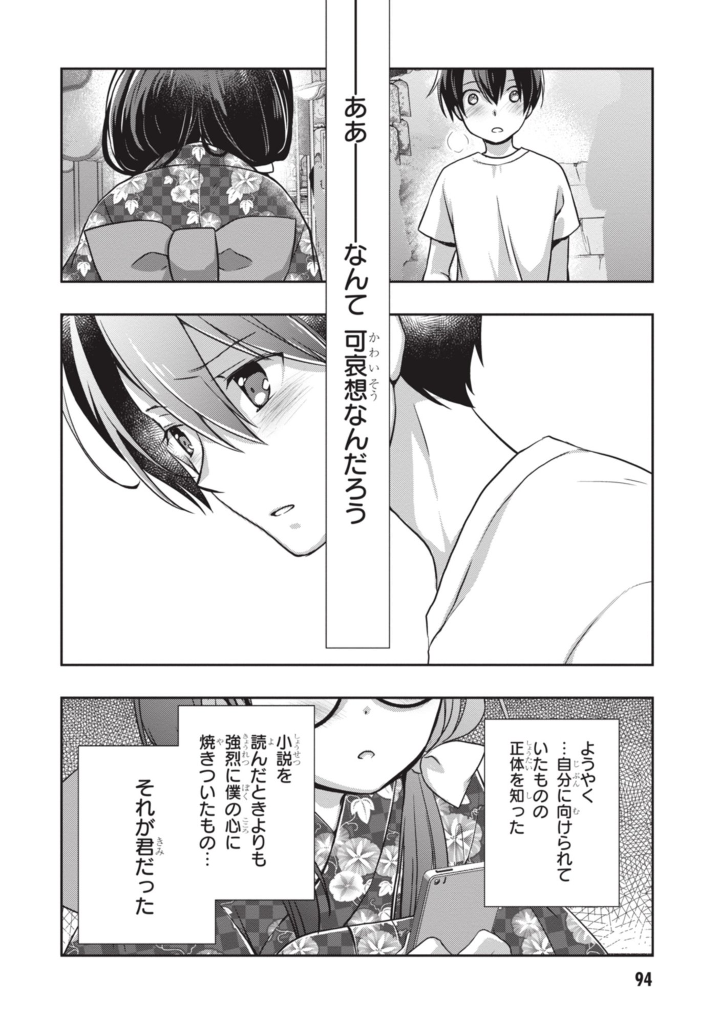Mamahaha no Tsurego ga Moto Kanodatta Chapter 53 4ページ
