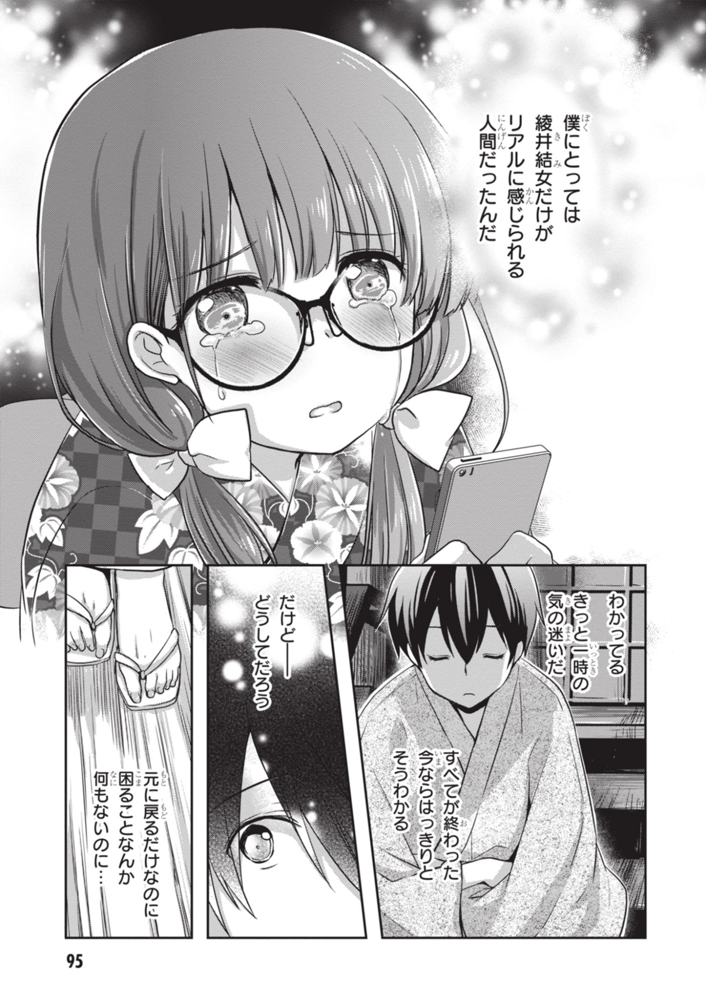 Mamahaha no Tsurego ga Moto Kanodatta Chapter 53 5ページ