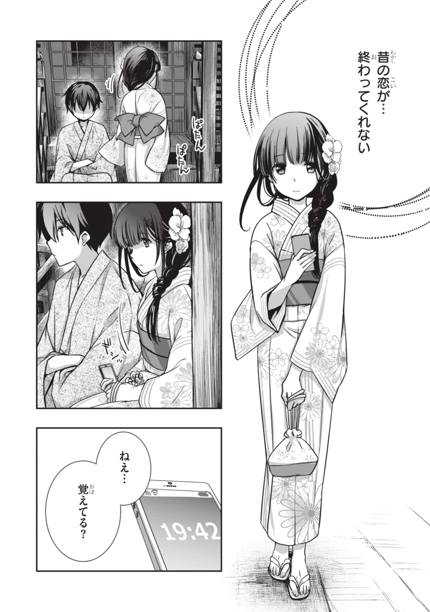 Mamahaha no Tsurego ga Moto Kanodatta Chapter 53 6ページ