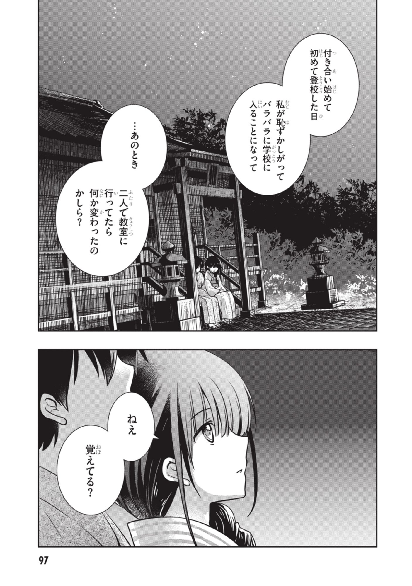 Mamahaha no Tsurego ga Moto Kanodatta Chapter 53 7ページ