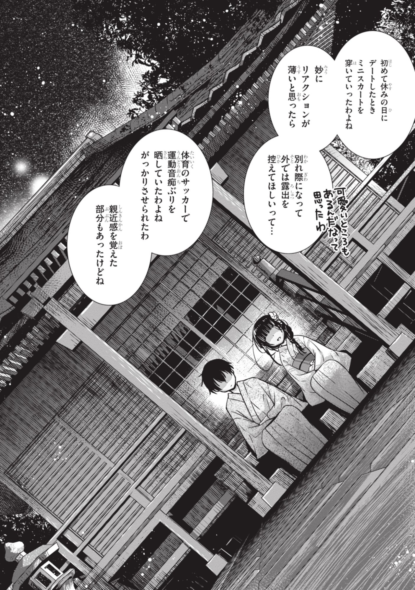 Mamahaha no Tsurego ga Moto Kanodatta Chapter 53 8ページ