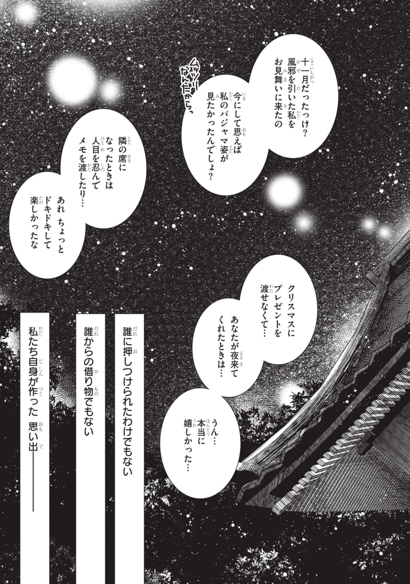 Mamahaha no Tsurego ga Moto Kanodatta Chapter 53 9ページ
