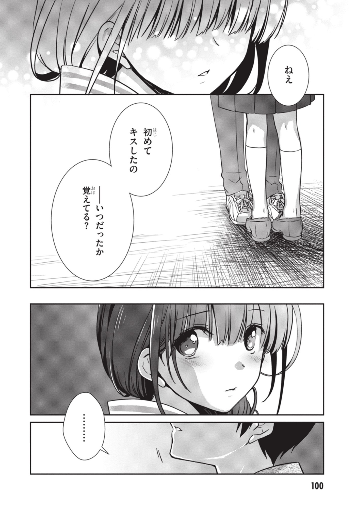 Mamahaha no Tsurego ga Moto Kanodatta Chapter 53 10ページ