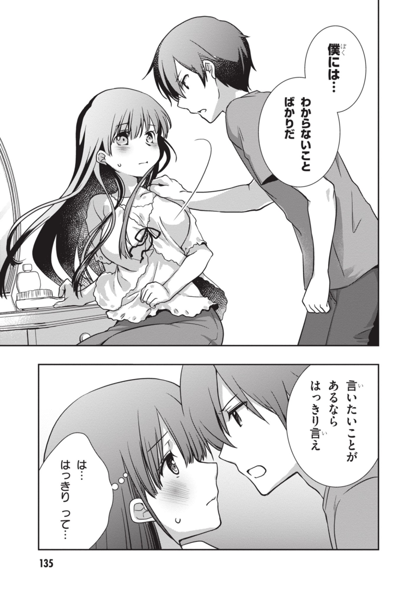 Mamahaha no Tsurego ga Moto Kanodatta Chapter 54 13ページ