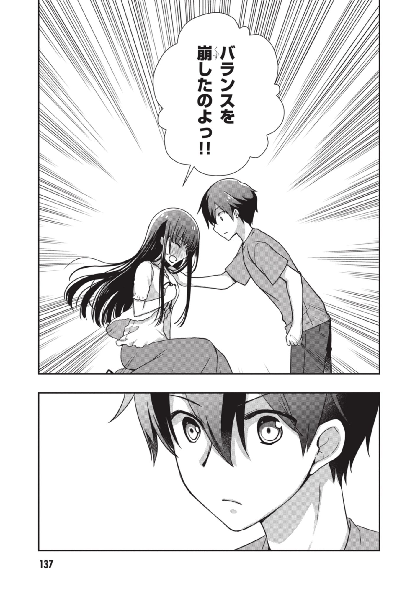 Mamahaha no Tsurego ga Moto Kanodatta Chapter 54 15ページ