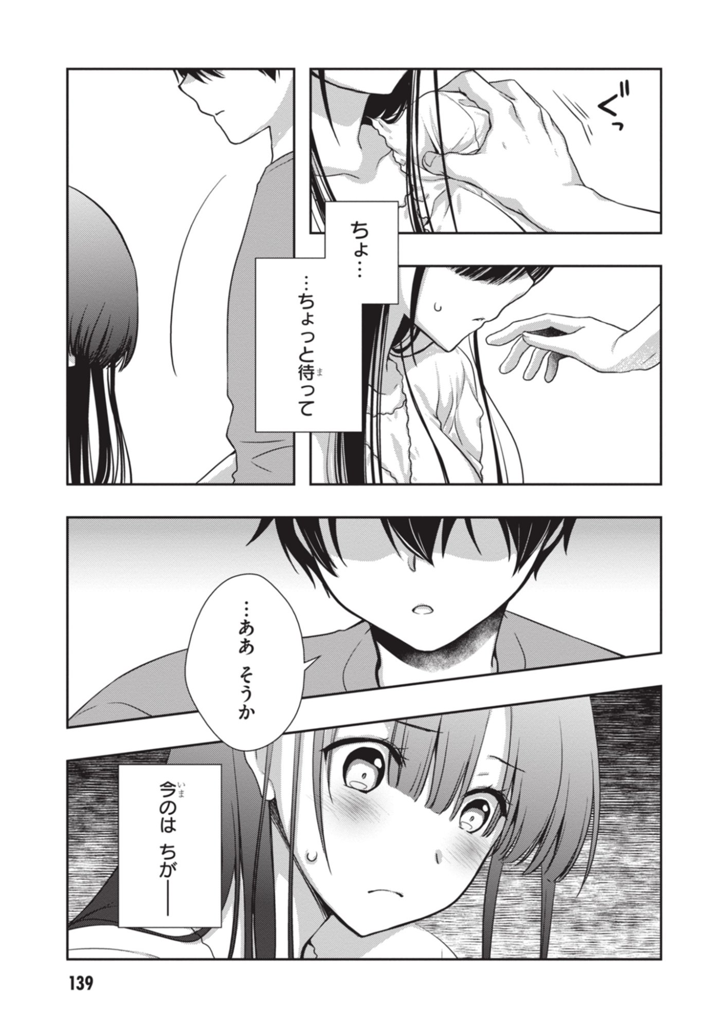 Mamahaha no Tsurego ga Moto Kanodatta Chapter 54 17ページ