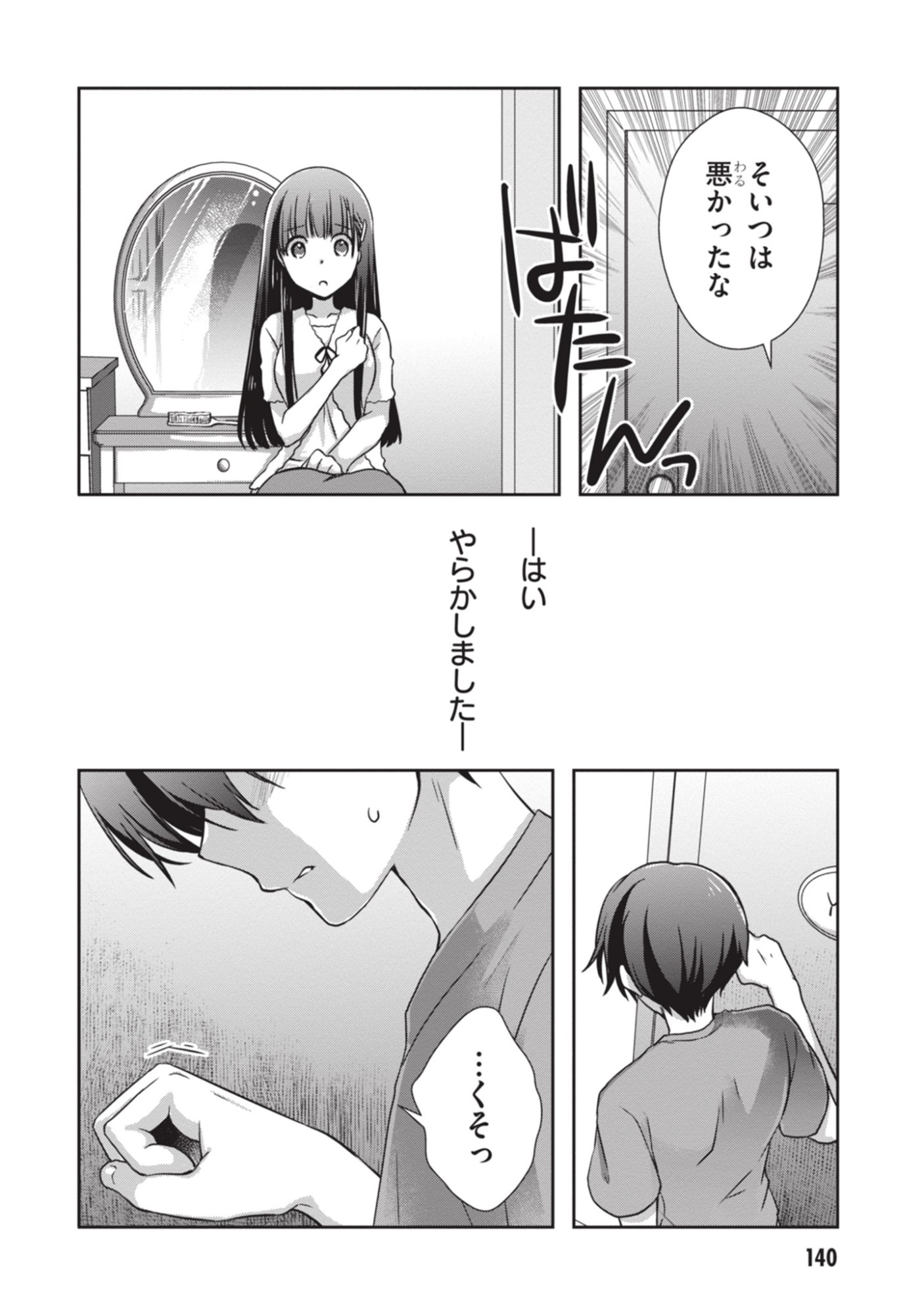 Mamahaha no Tsurego ga Moto Kanodatta Chapter 54 18ページ