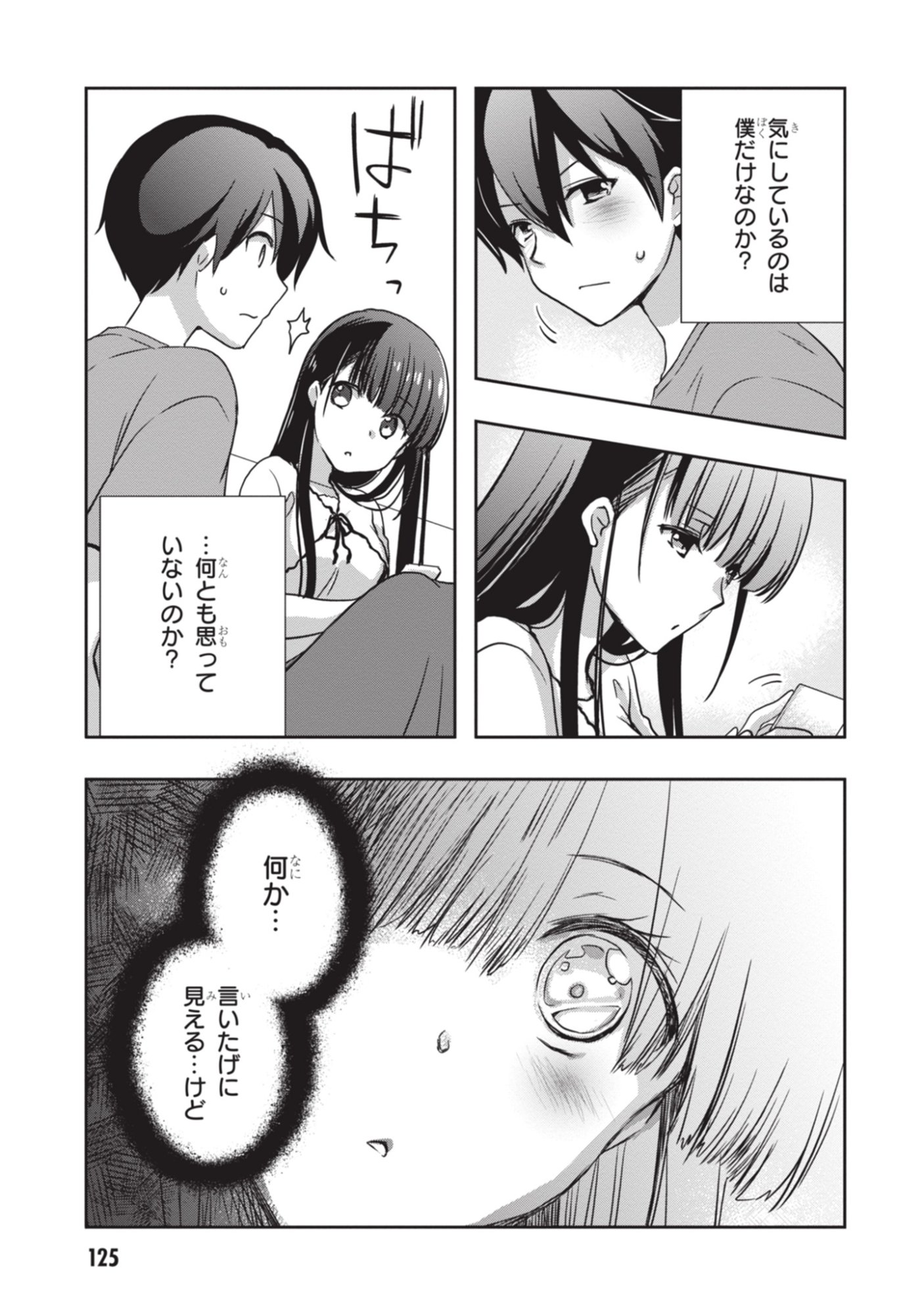 Mamahaha no Tsurego ga Moto Kanodatta Chapter 54 3ページ