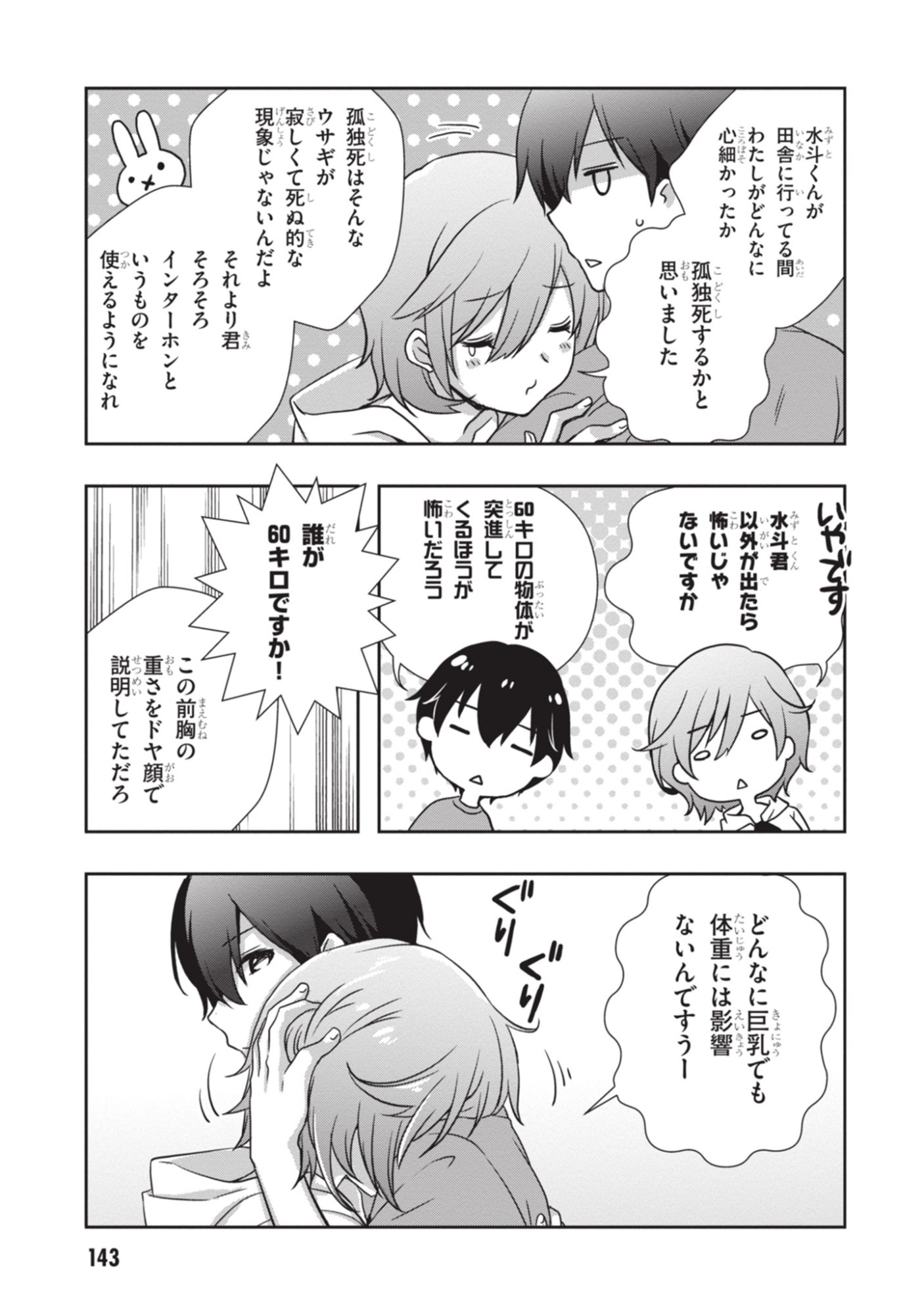 Mamahaha no Tsurego ga Moto Kanodatta Chapter 54 21ページ