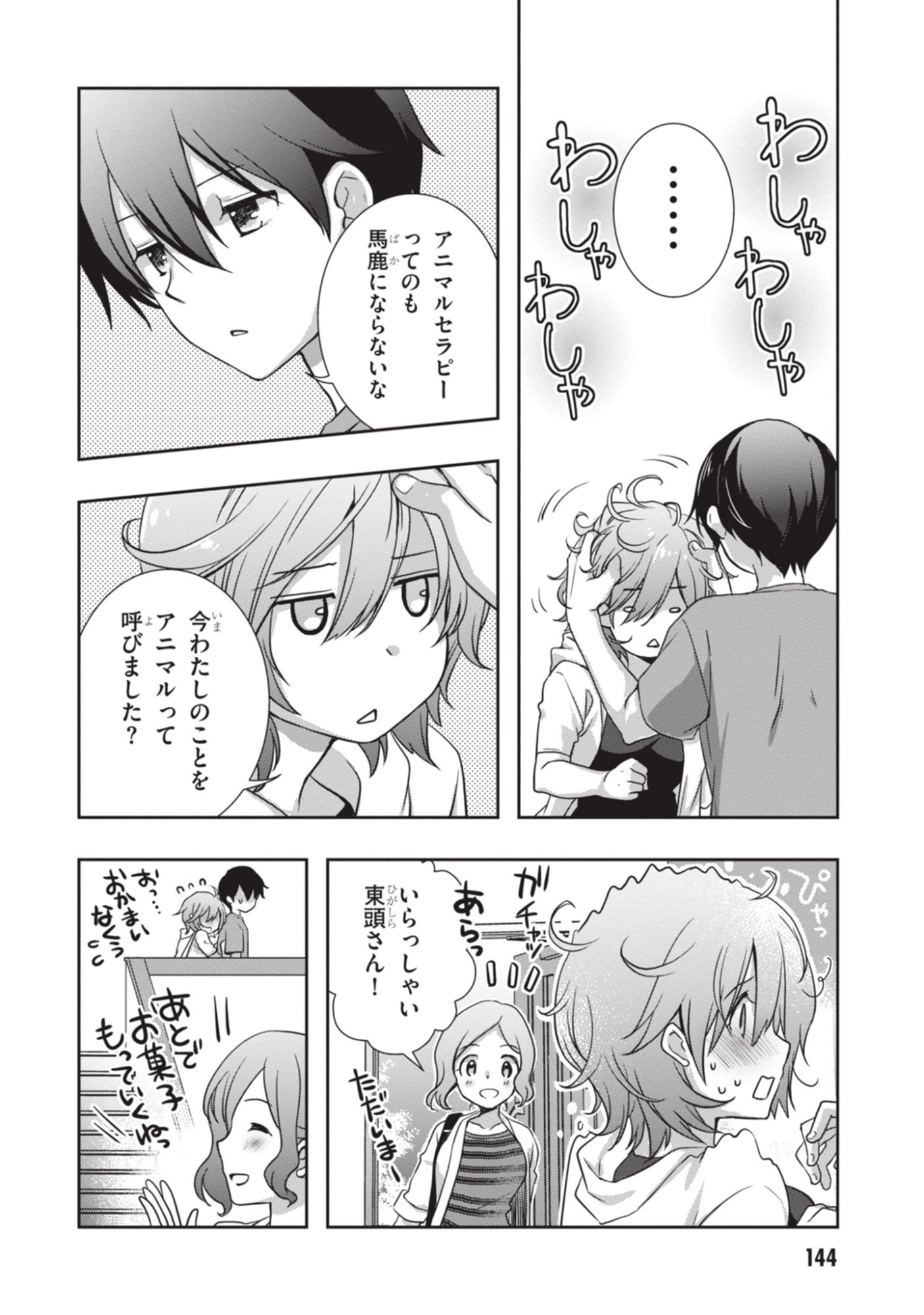 Mamahaha no Tsurego ga Moto Kanodatta Chapter 54 22ページ