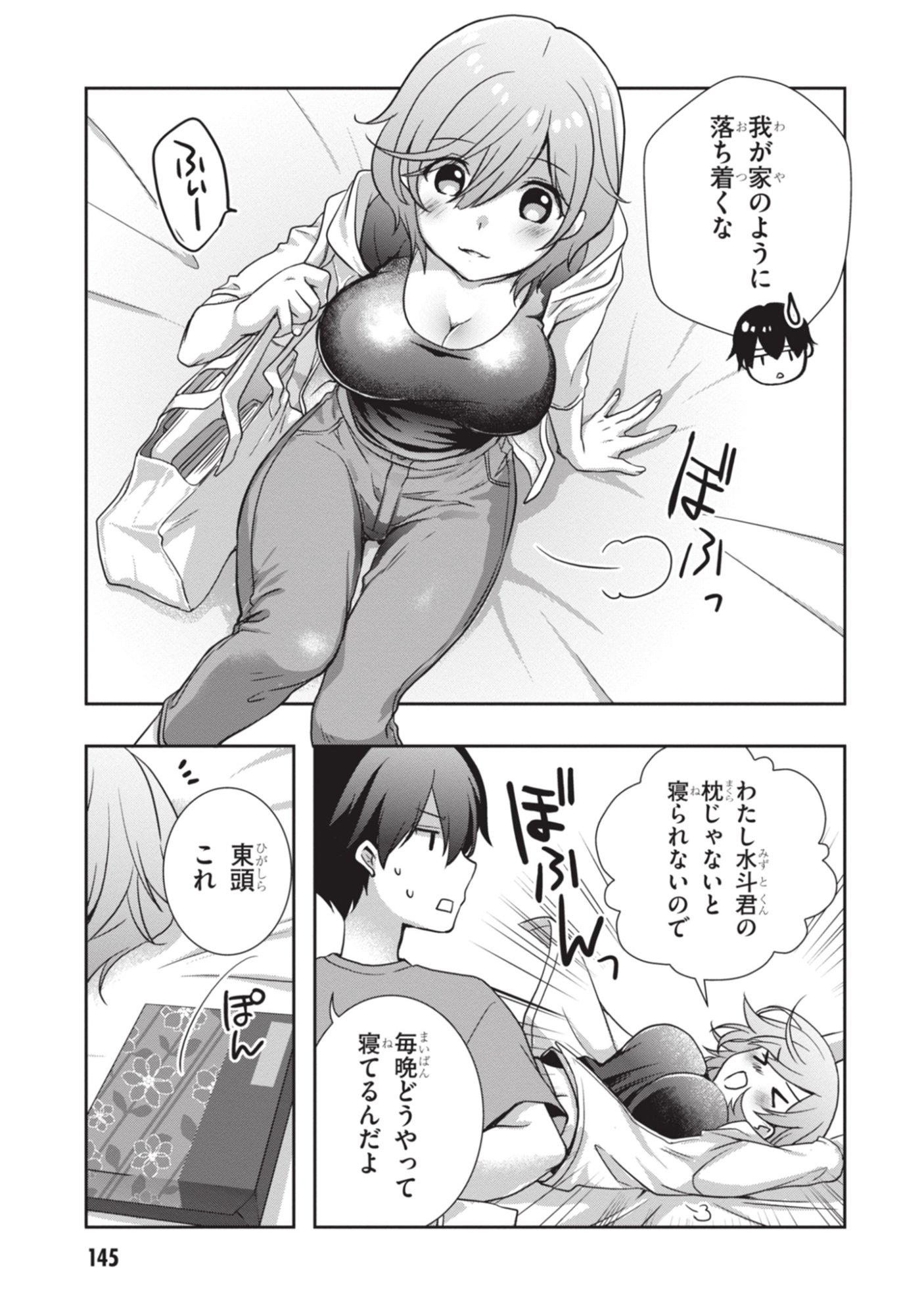Mamahaha no Tsurego ga Moto Kanodatta Chapter 54 23ページ