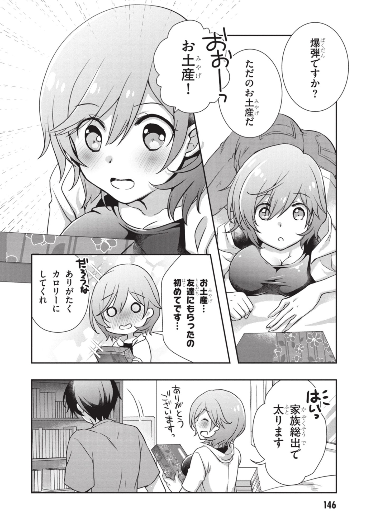 Mamahaha no Tsurego ga Moto Kanodatta Chapter 54 24ページ