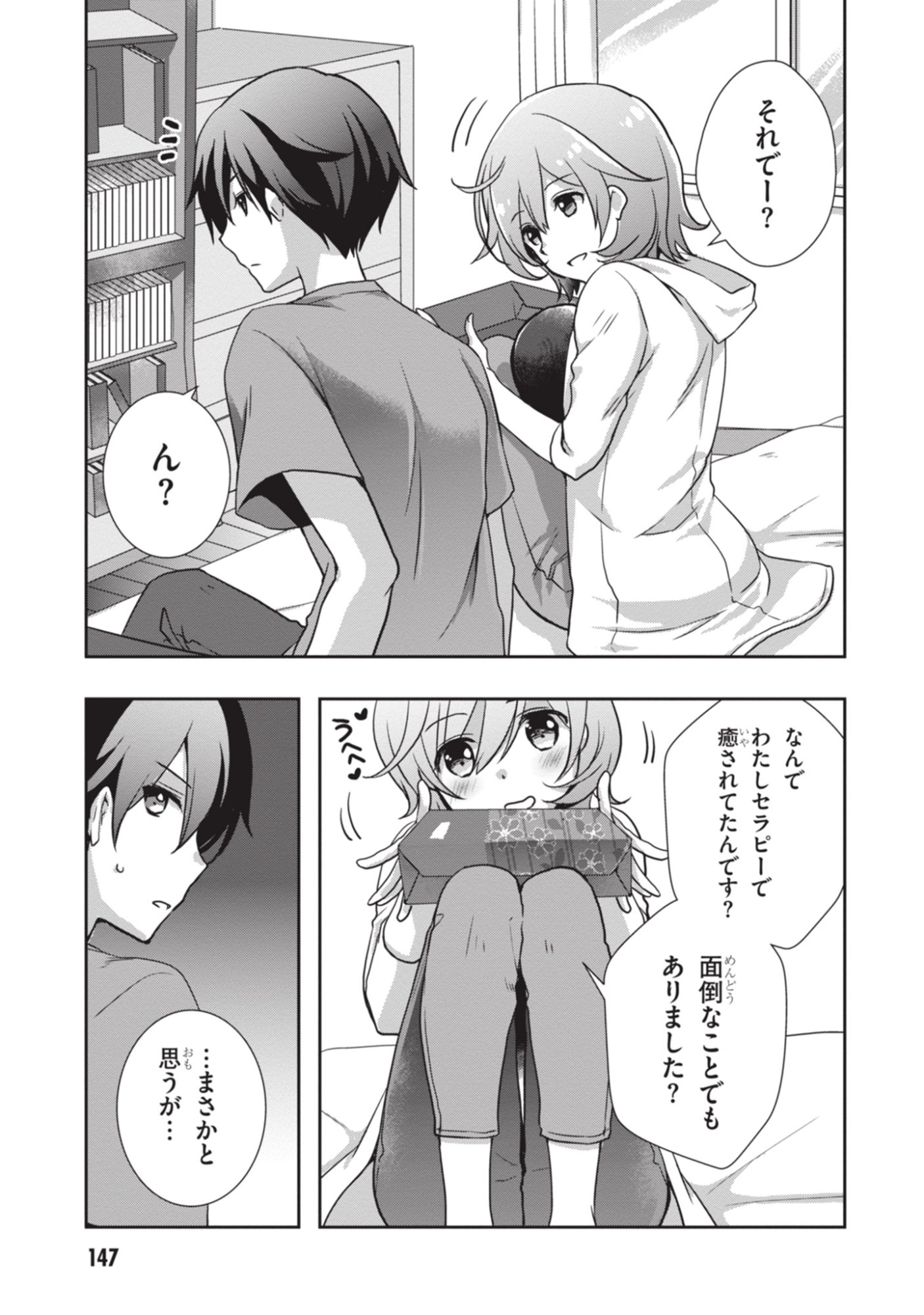Mamahaha no Tsurego ga Moto Kanodatta Chapter 54 25ページ
