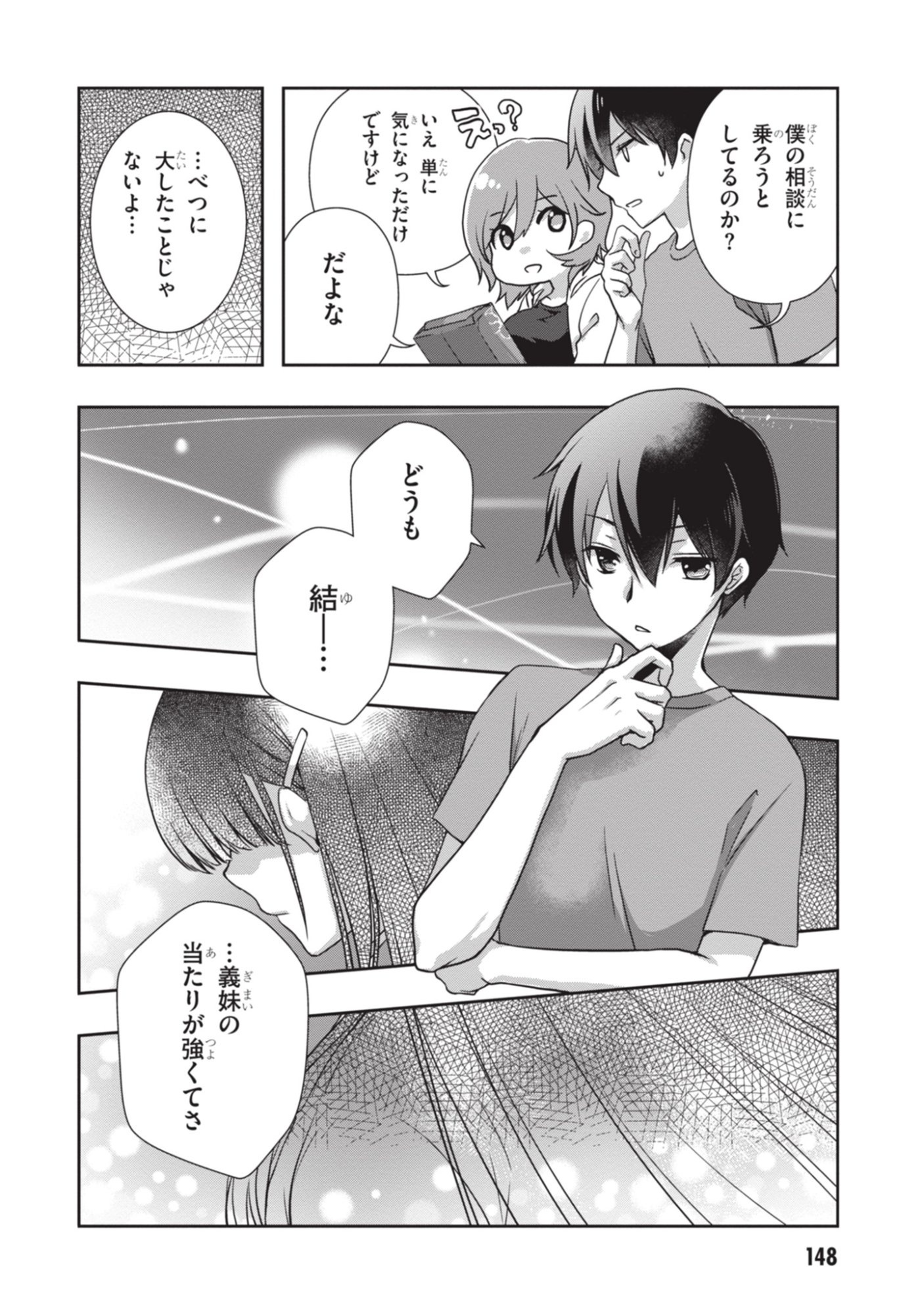 Mamahaha no Tsurego ga Moto Kanodatta Chapter 54 26ページ