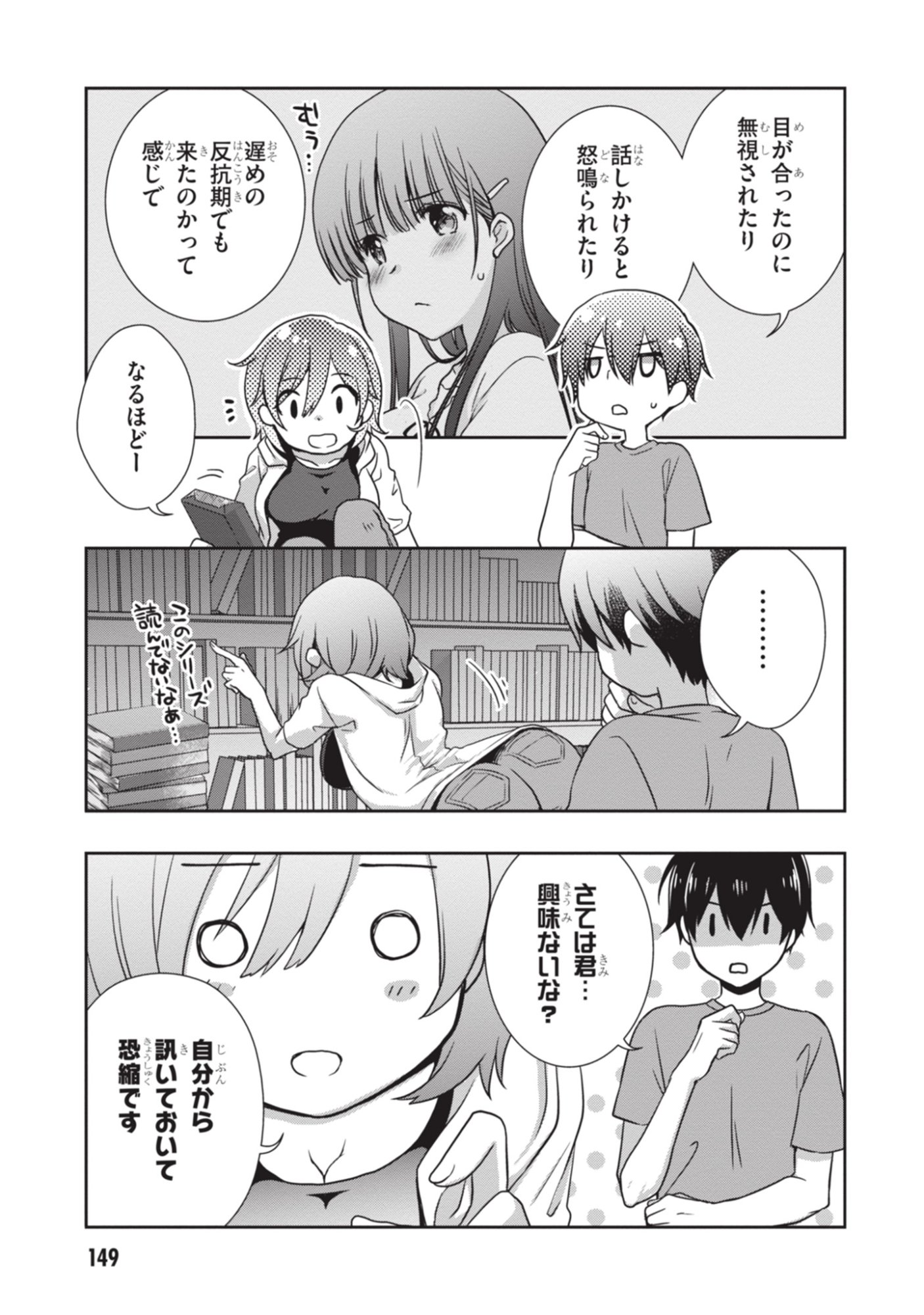 Mamahaha no Tsurego ga Moto Kanodatta Chapter 54 27ページ