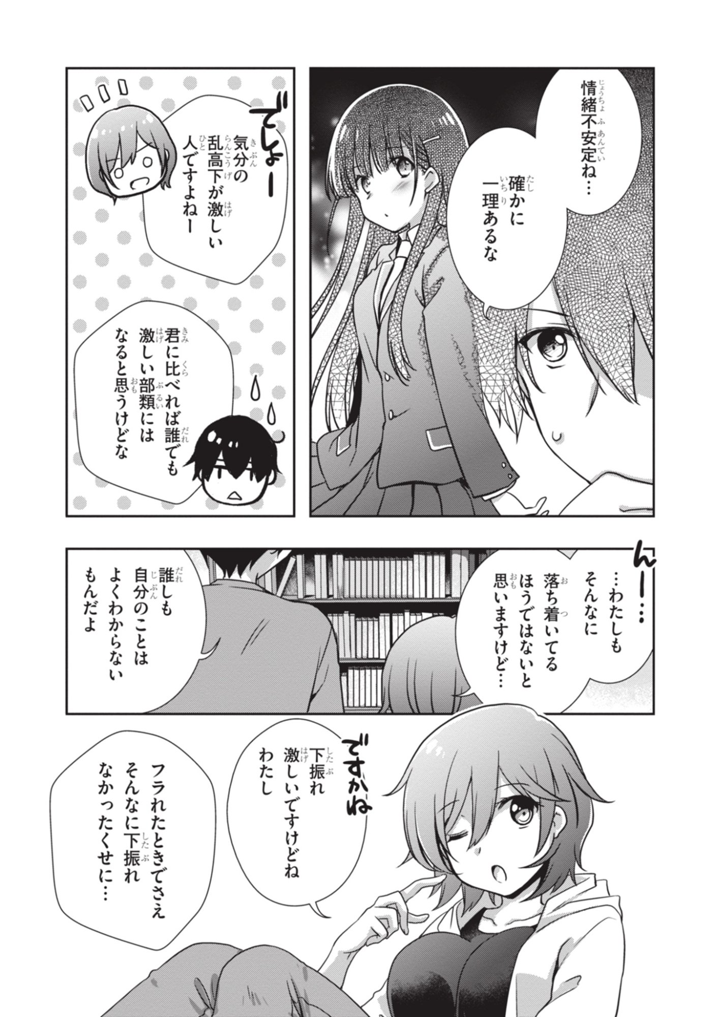 Mamahaha no Tsurego ga Moto Kanodatta Chapter 54 29ページ