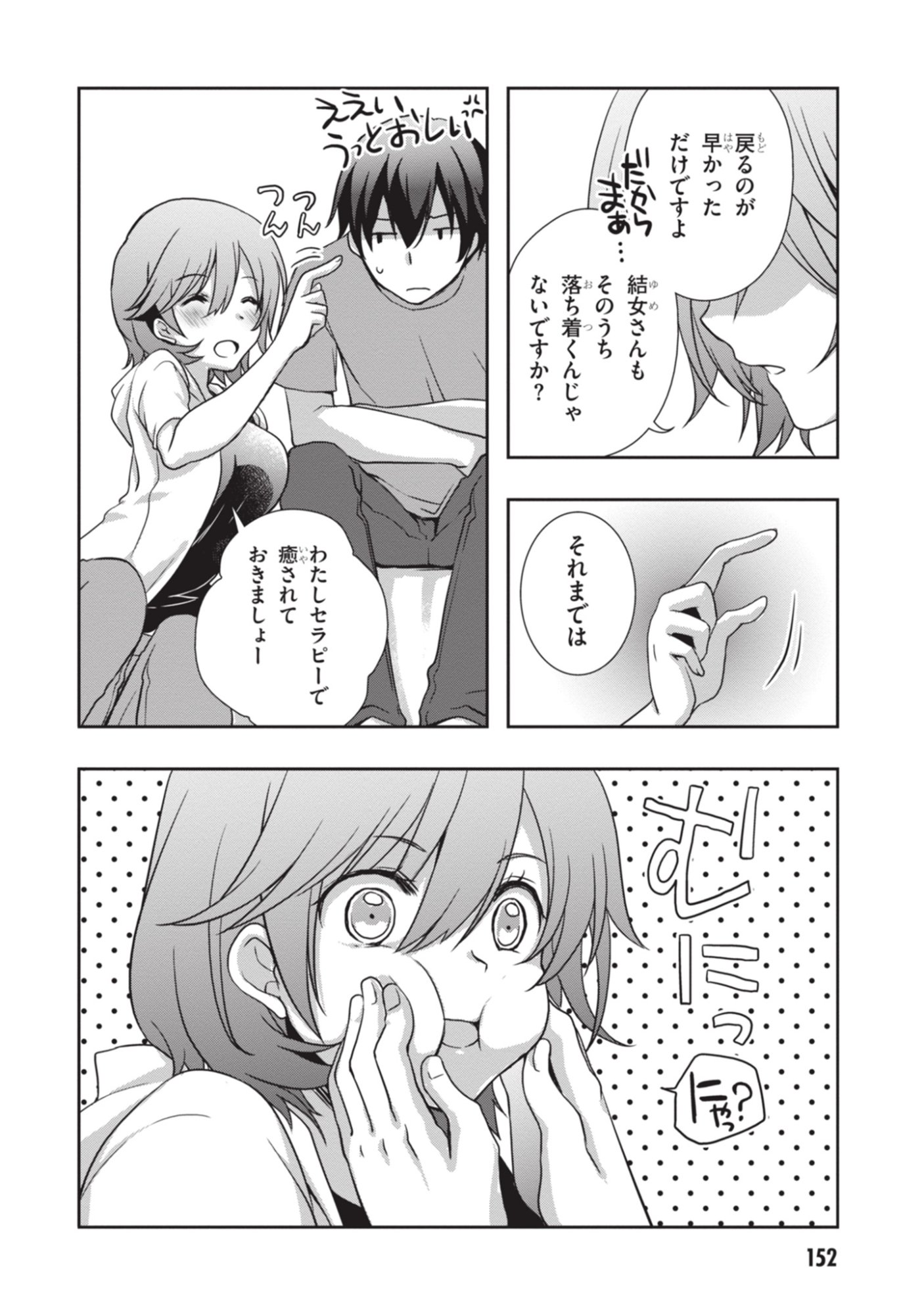 Mamahaha no Tsurego ga Moto Kanodatta Chapter 54 30ページ