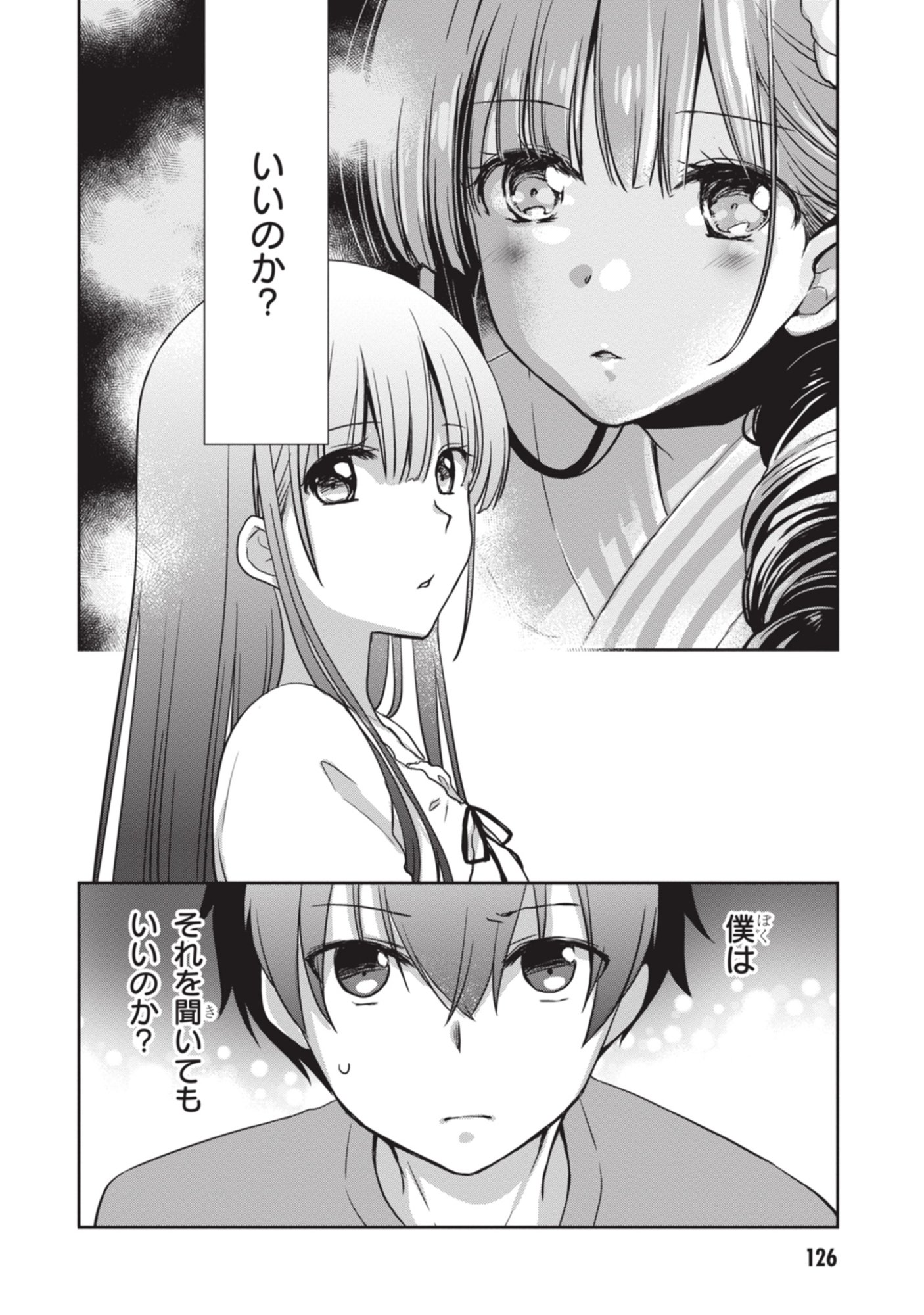 Mamahaha no Tsurego ga Moto Kanodatta Chapter 54 4ページ