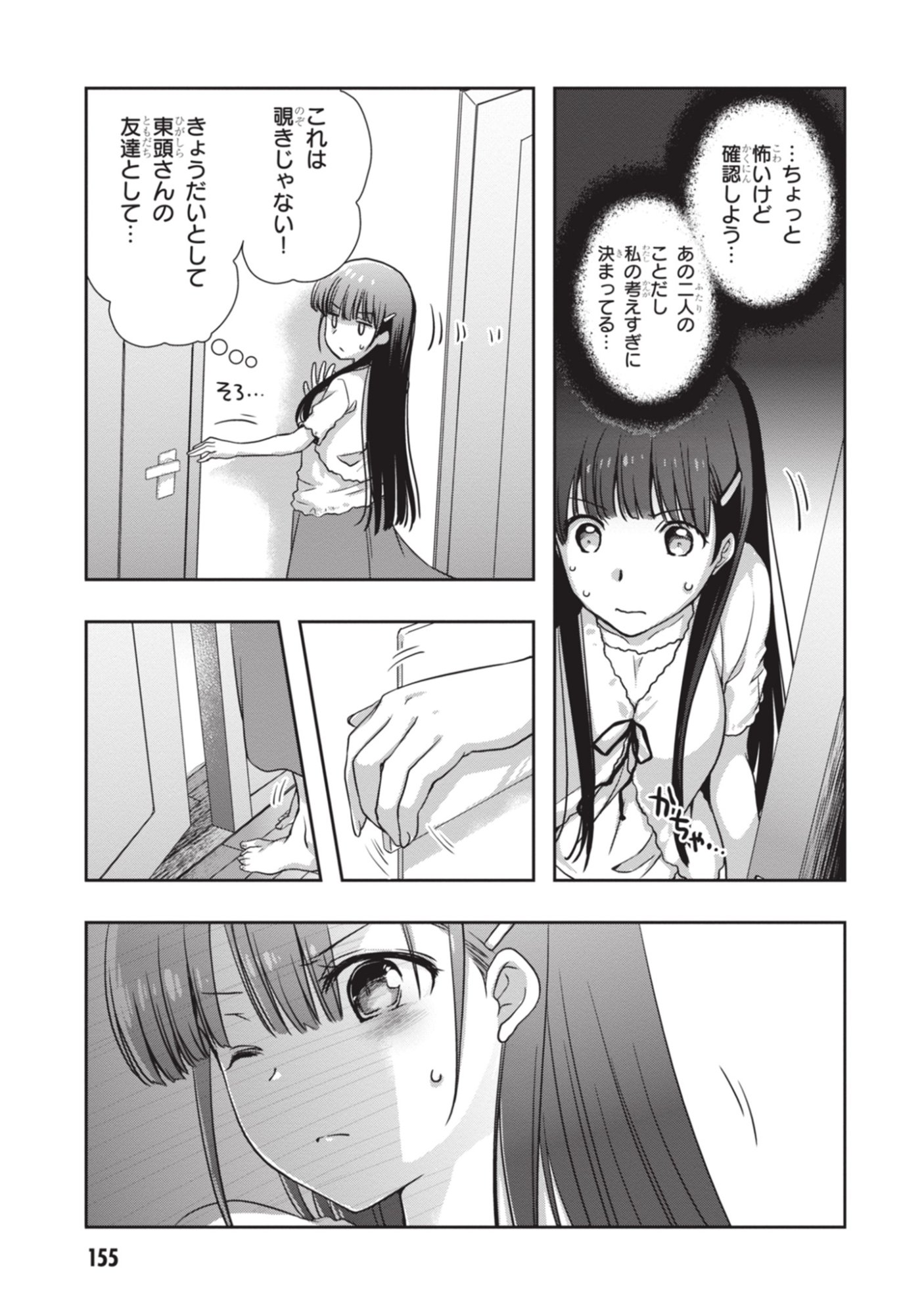 Mamahaha no Tsurego ga Moto Kanodatta Chapter 54 33ページ