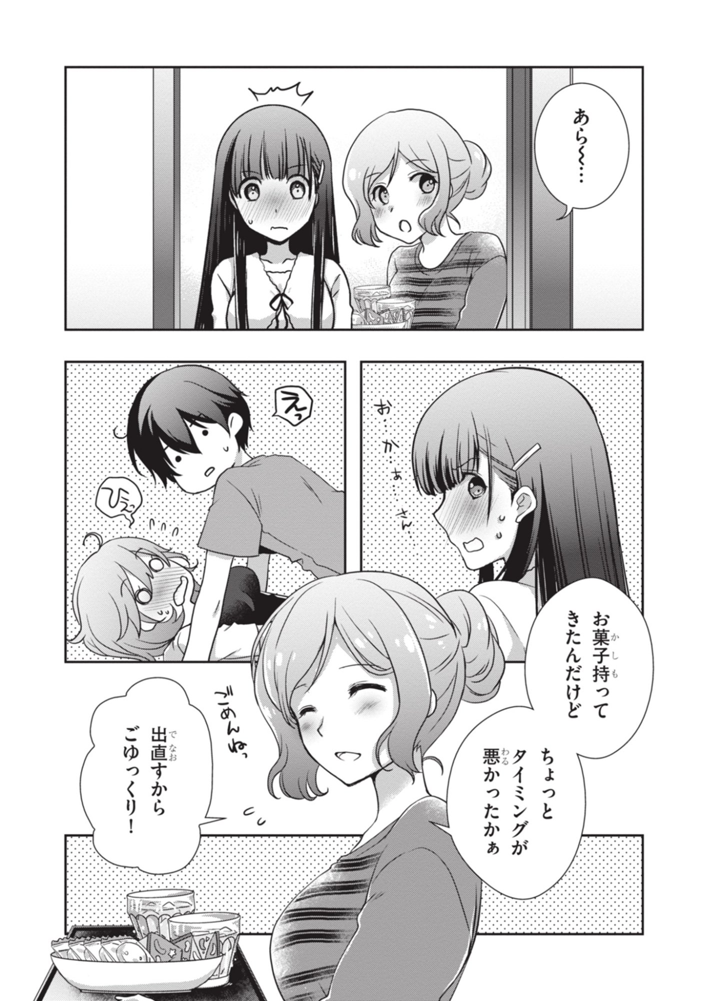 Mamahaha no Tsurego ga Moto Kanodatta Chapter 54 35ページ