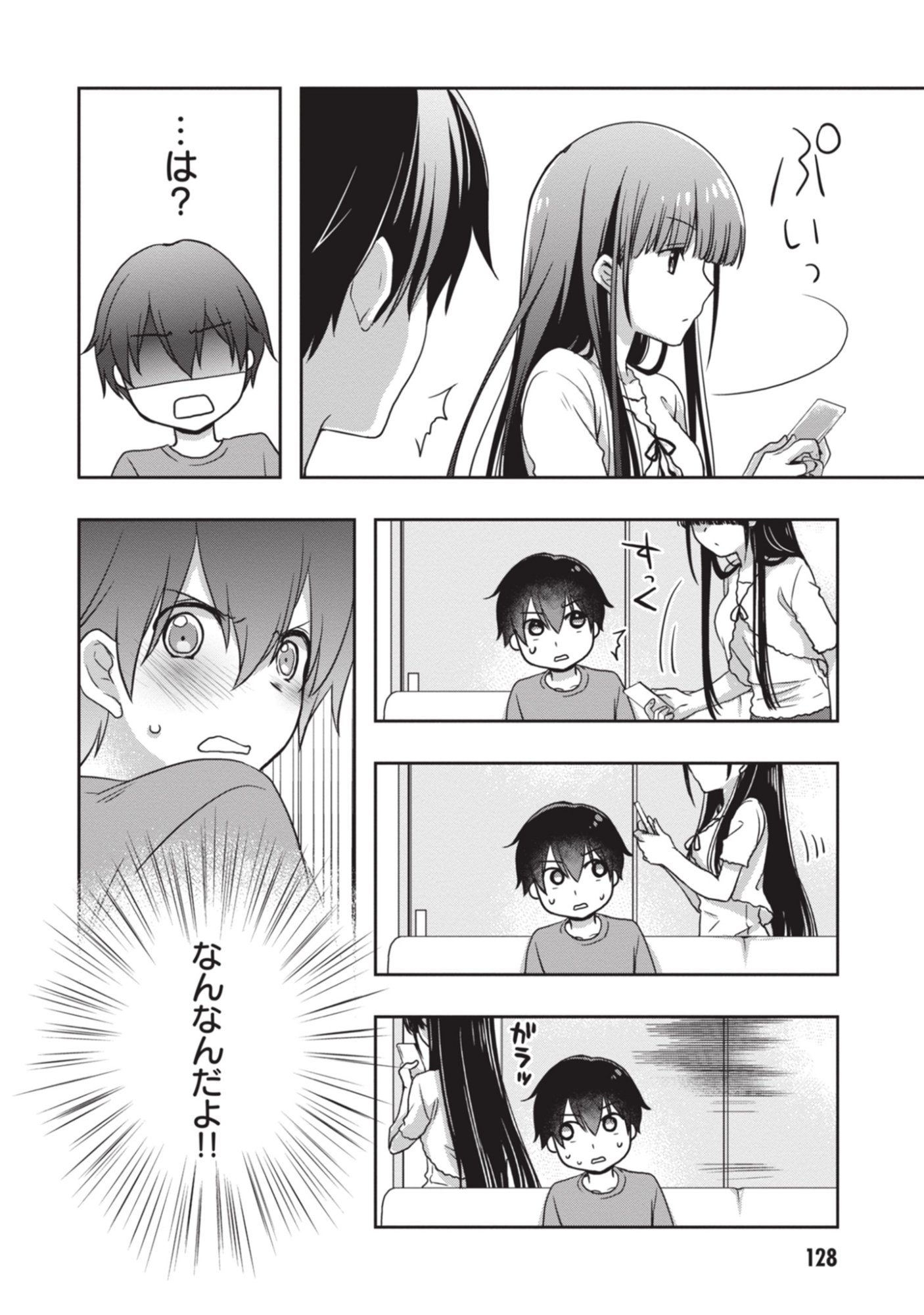 Mamahaha no Tsurego ga Moto Kanodatta Chapter 54 6ページ