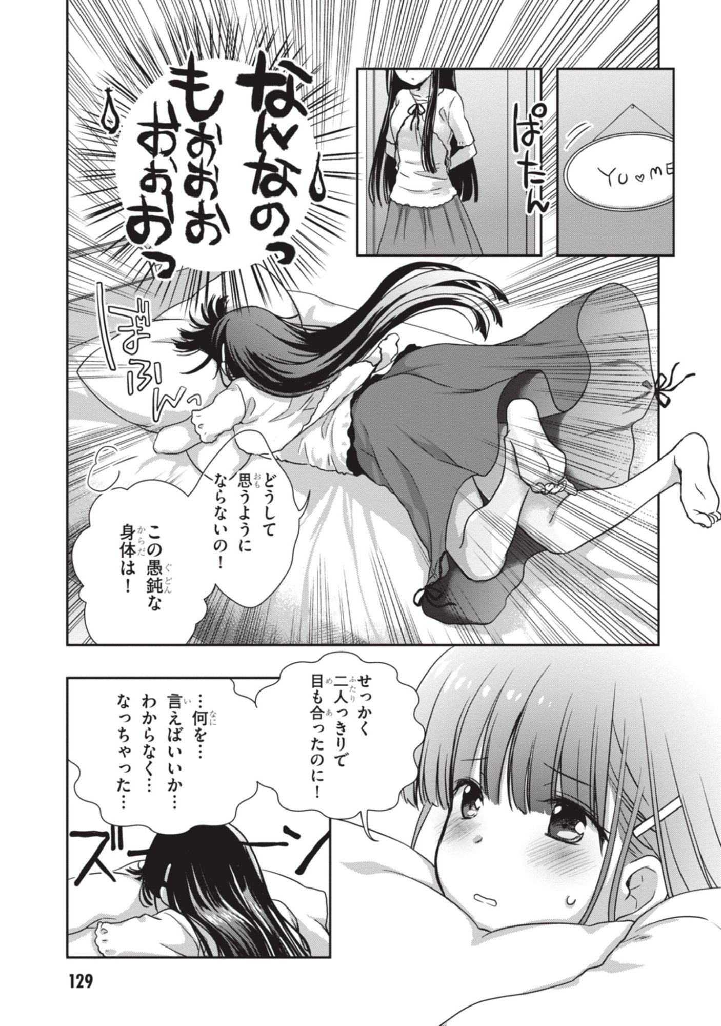 Mamahaha no Tsurego ga Moto Kanodatta Chapter 54 7ページ