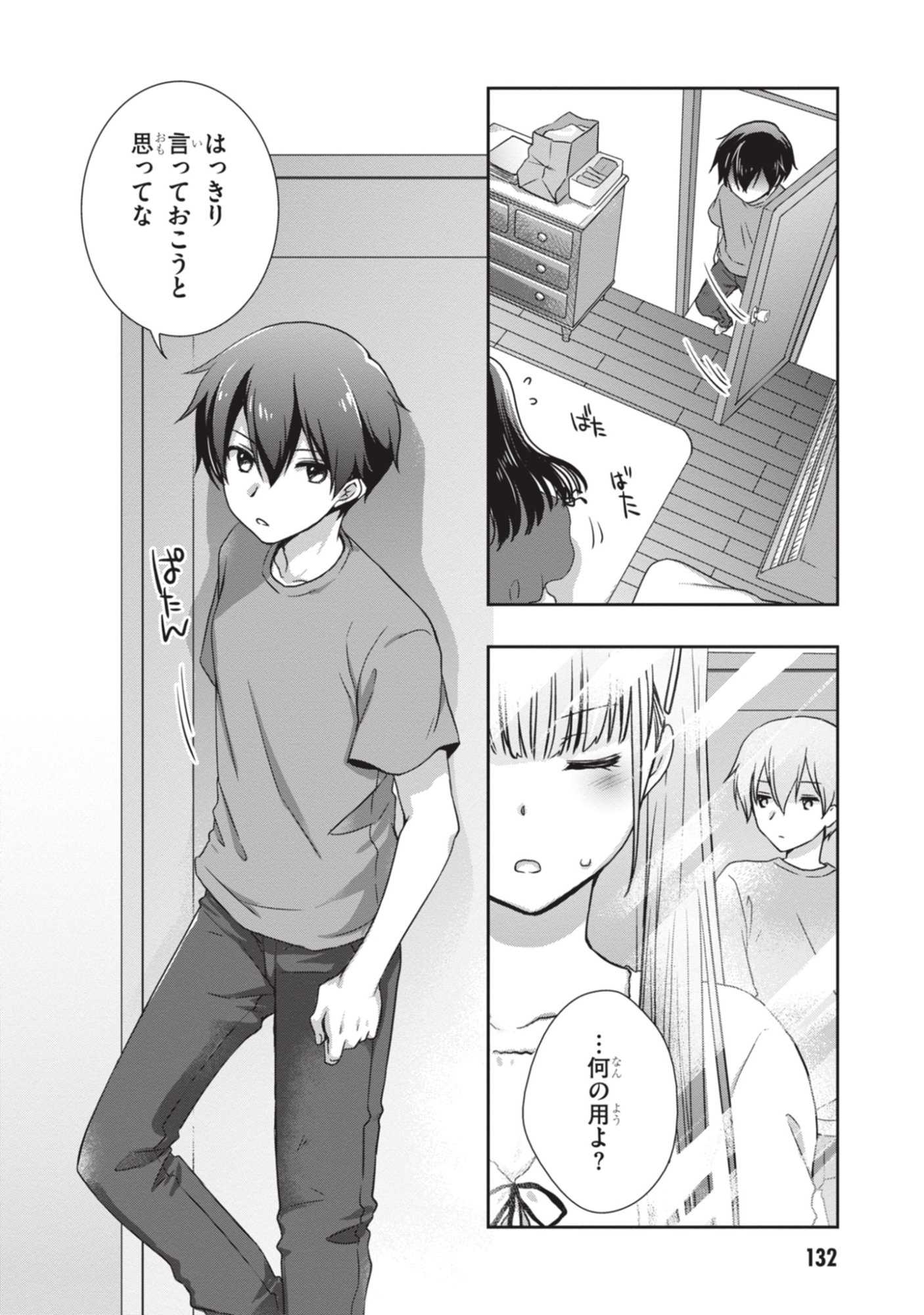 Mamahaha no Tsurego ga Moto Kanodatta Chapter 54 10ページ