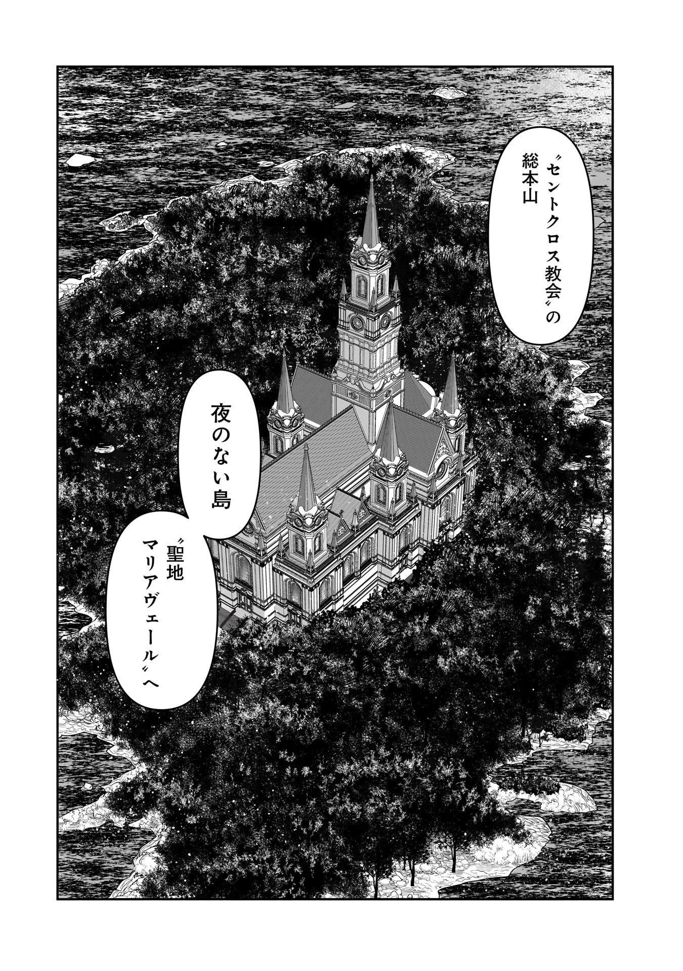 Kozure Orc Chapter 16.2 10ページ