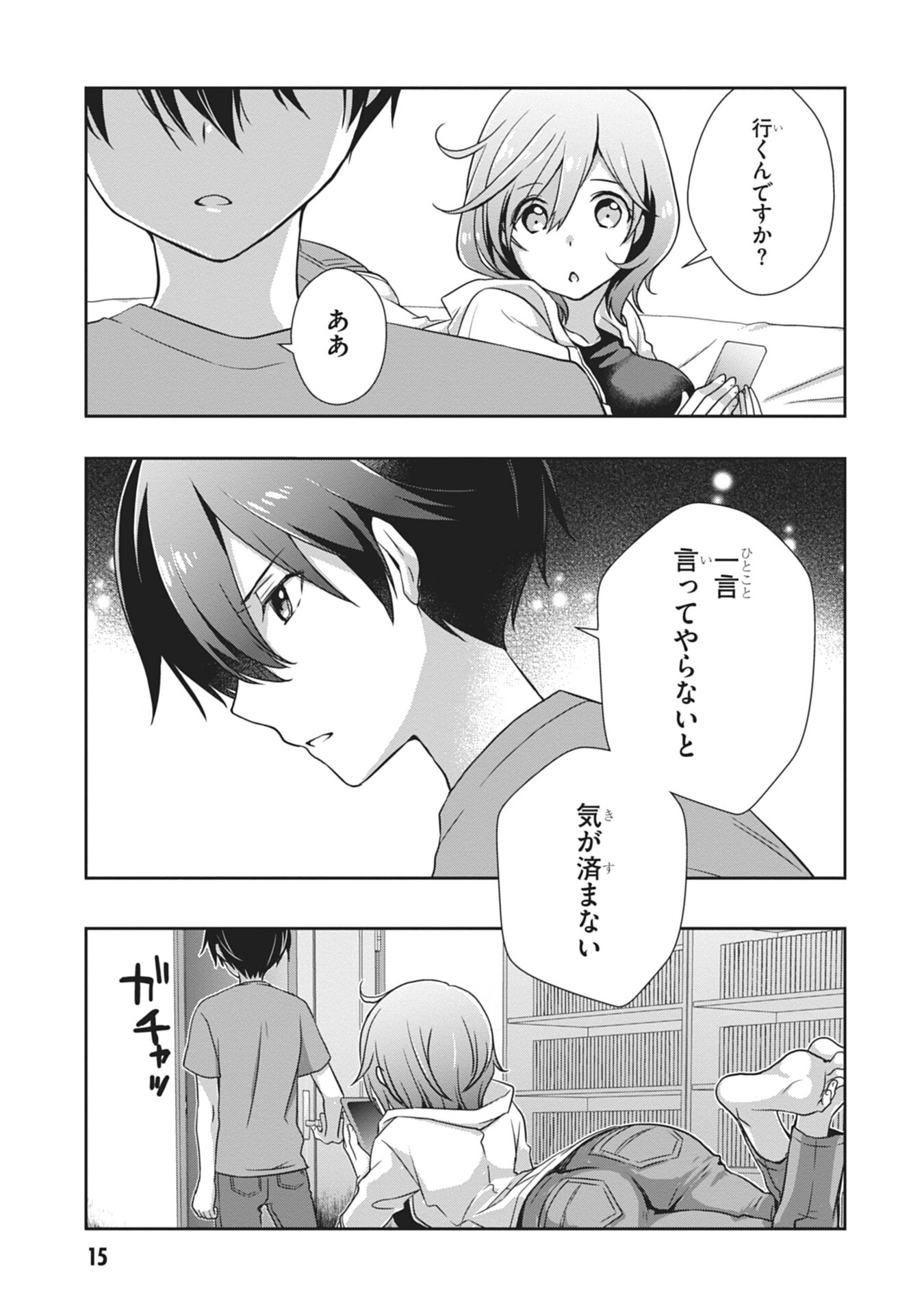 Mamahaha no Tsurego ga Moto Kanodatta Chapter 55 15ページ