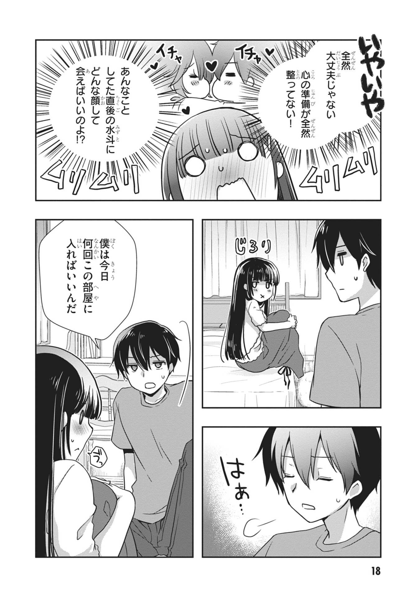 Mamahaha no Tsurego ga Moto Kanodatta Chapter 55 18ページ