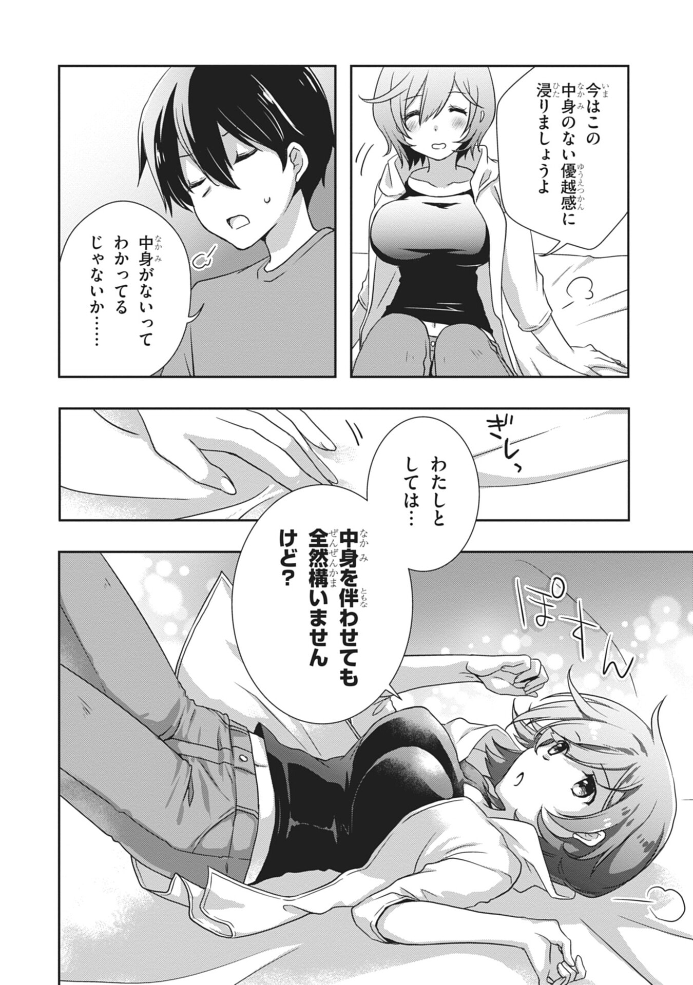 Mamahaha no Tsurego ga Moto Kanodatta Chapter 55 4ページ