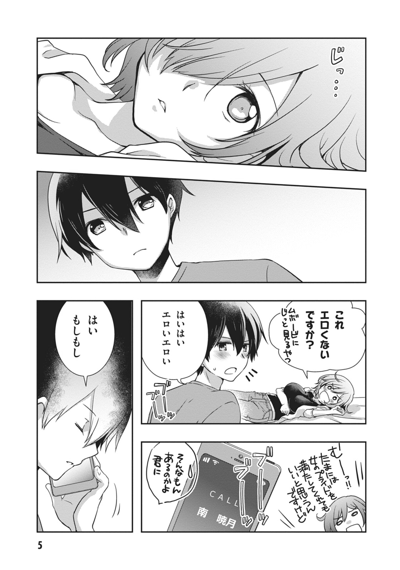 Mamahaha no Tsurego ga Moto Kanodatta Chapter 55 5ページ