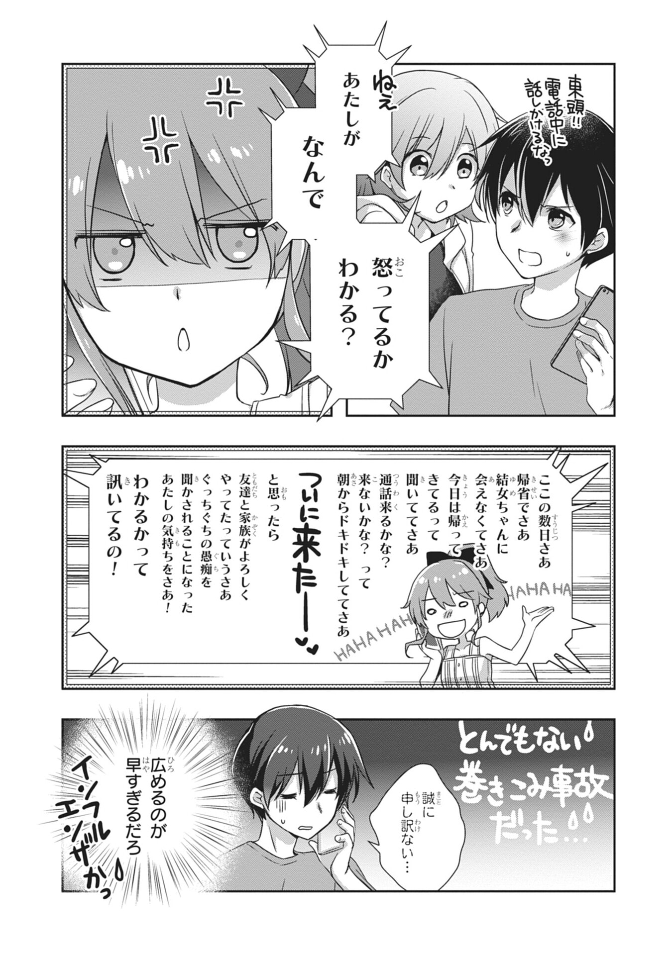 Mamahaha no Tsurego ga Moto Kanodatta Chapter 55 7ページ