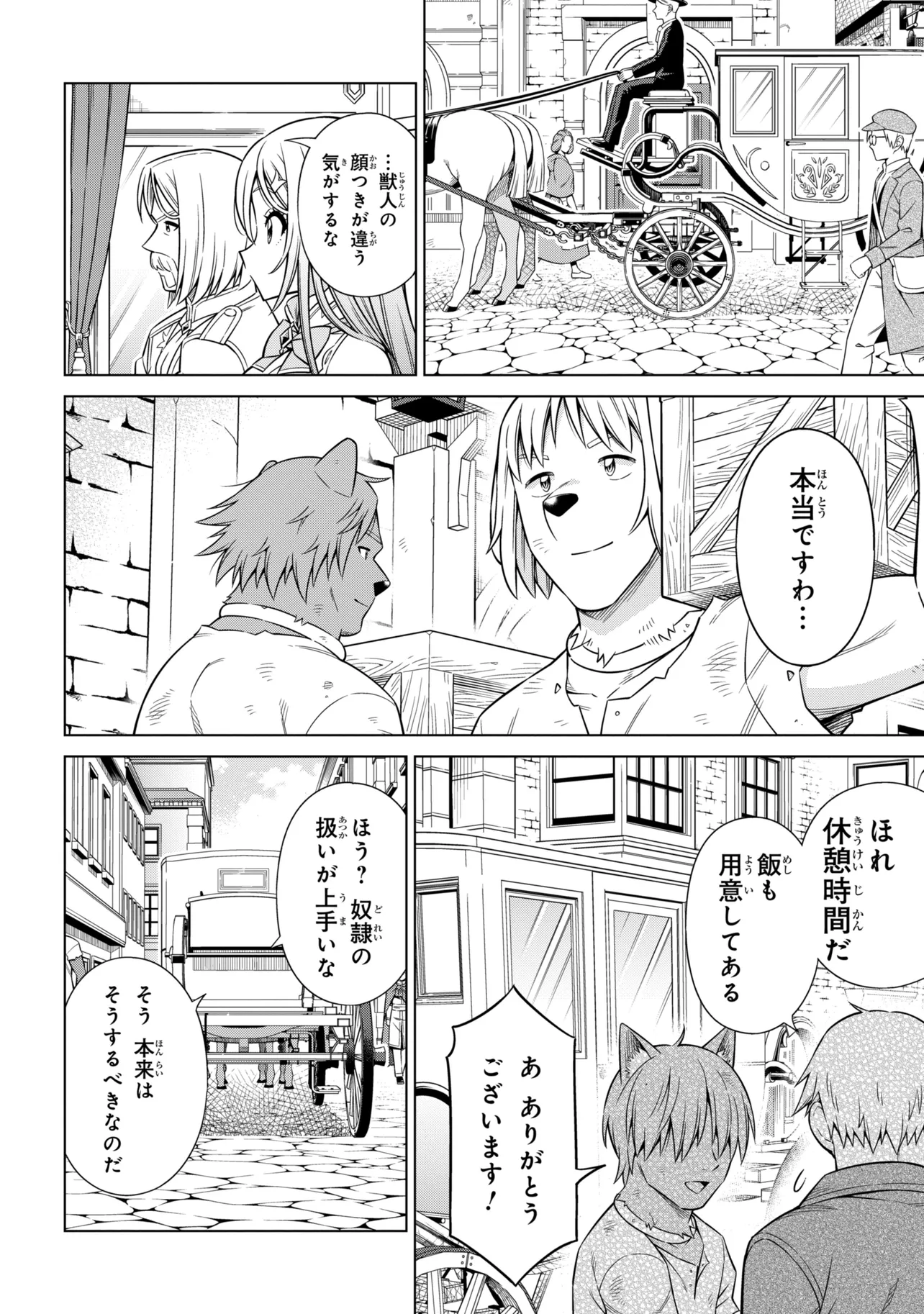 Kokuou de Aru Ani kara Henkyou ni Tsuihousareta kedo Heion ni Kurashitai - Mezase Slow Life Chapter 16.1 2ページ