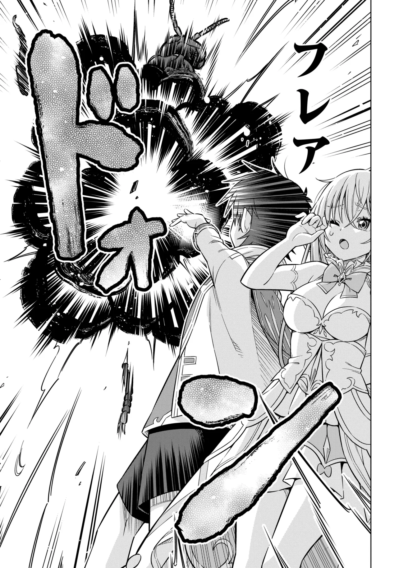 Kokuou de Aru Ani kara Henkyou ni Tsuihousareta kedo Heion ni Kurashitai - Mezase Slow Life Chapter 16.1 11ページ