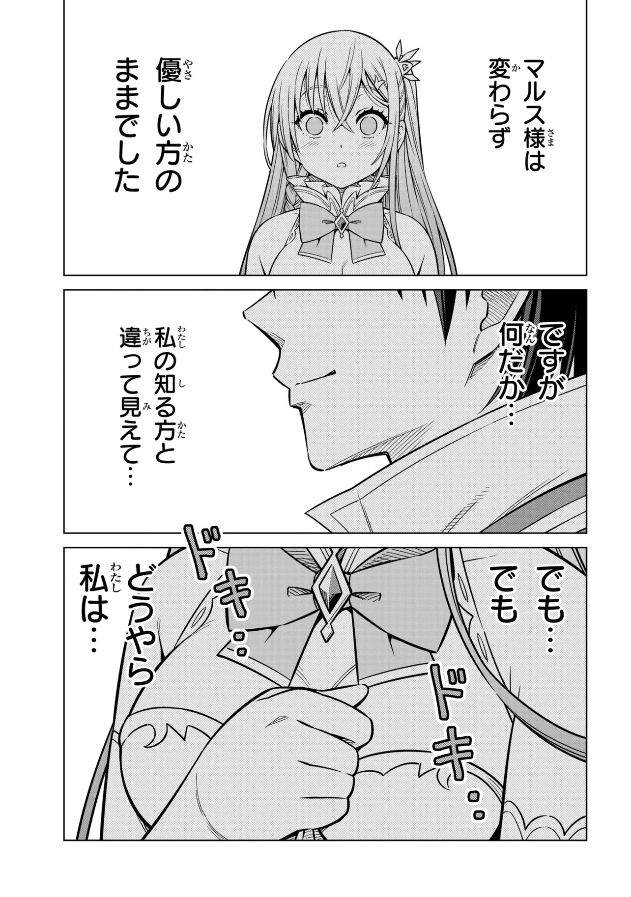 Kokuou de Aru Ani kara Henkyou ni Tsuihousareta kedo Heion ni Kurashitai - Mezase Slow Life Chapter 16.1 13ページ