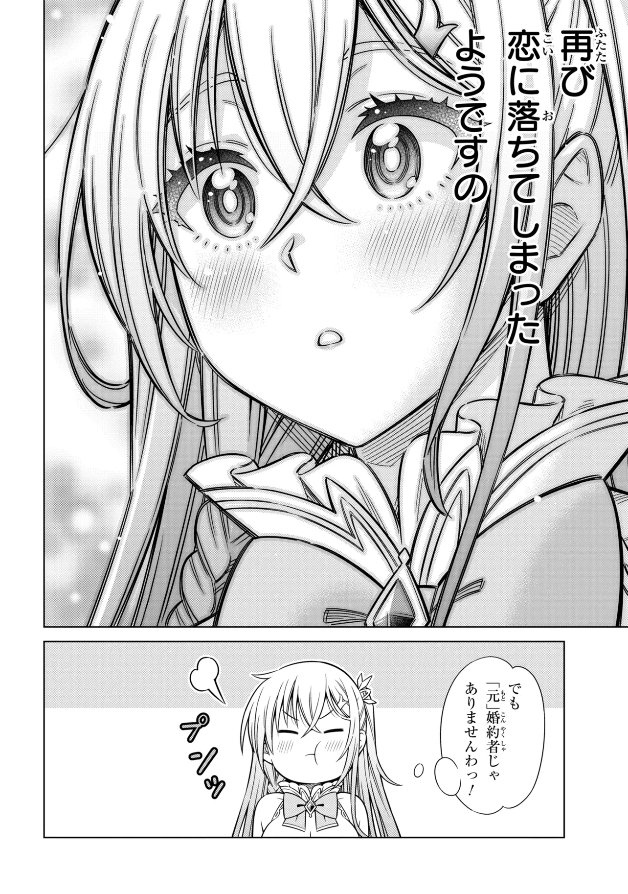 Kokuou de Aru Ani kara Henkyou ni Tsuihousareta kedo Heion ni Kurashitai - Mezase Slow Life Chapter 16.1 14ページ