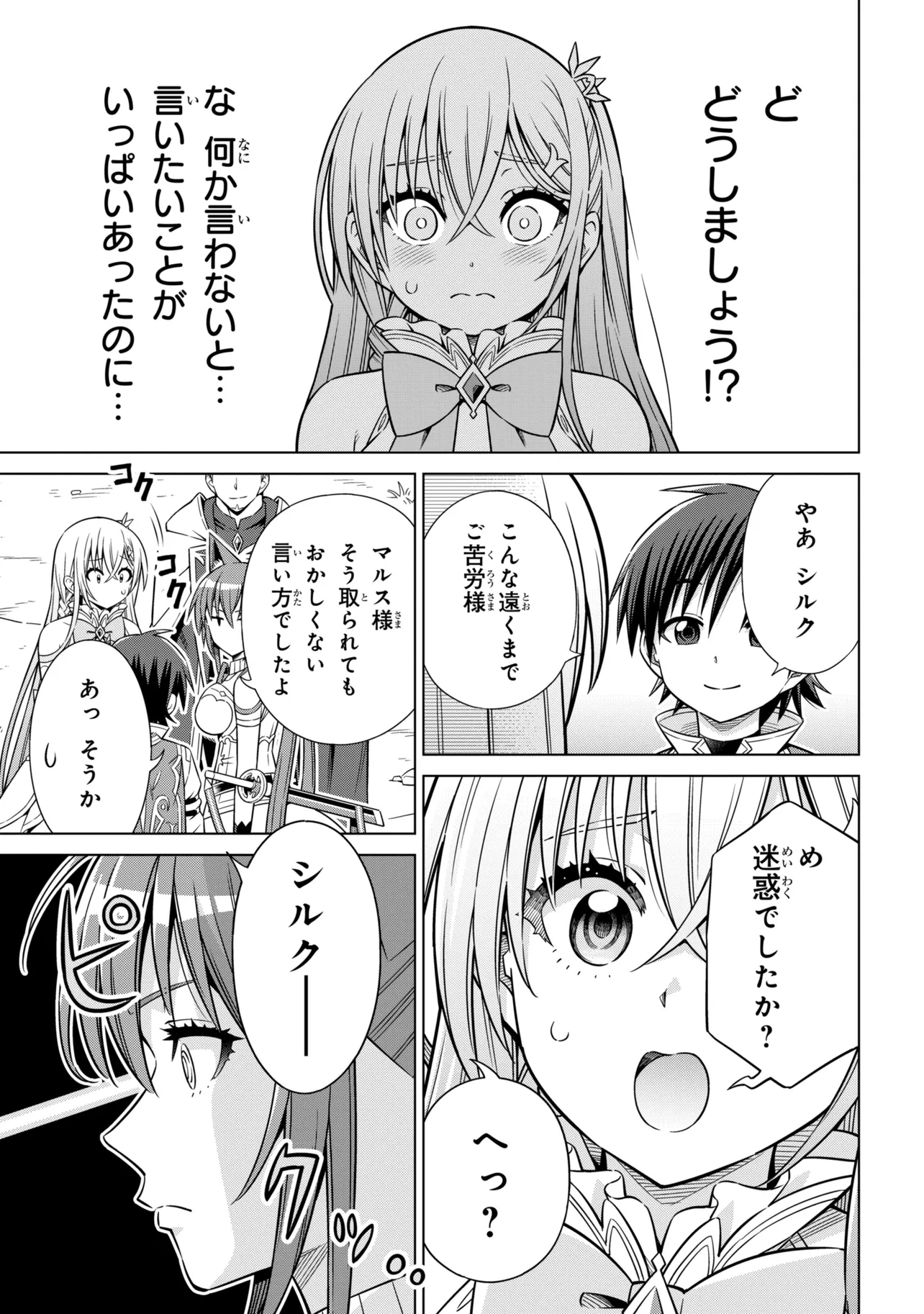 Kokuou de Aru Ani kara Henkyou ni Tsuihousareta kedo Heion ni Kurashitai - Mezase Slow Life Chapter 16.1 7ページ