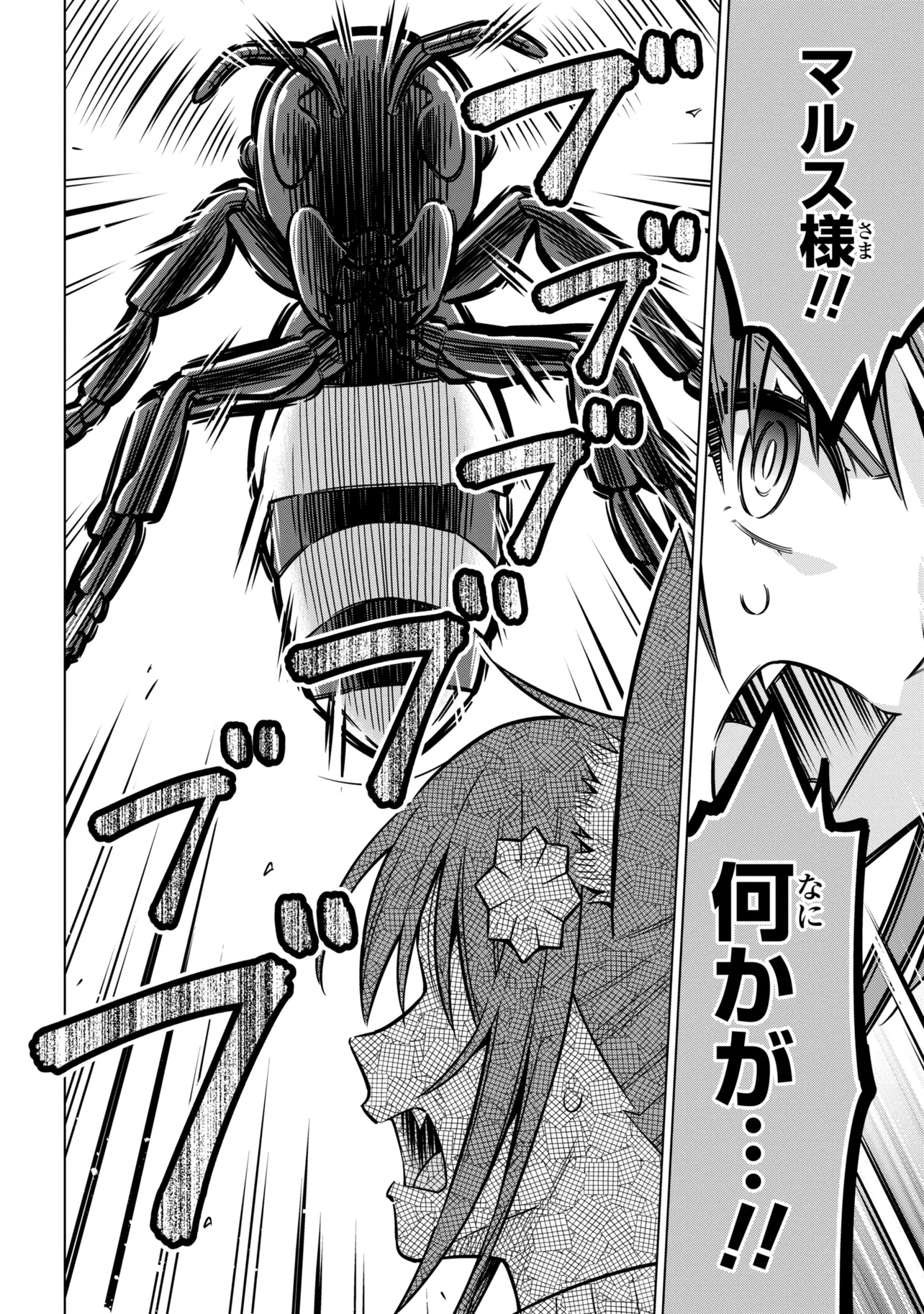 Kokuou de Aru Ani kara Henkyou ni Tsuihousareta kedo Heion ni Kurashitai - Mezase Slow Life Chapter 16.1 8ページ