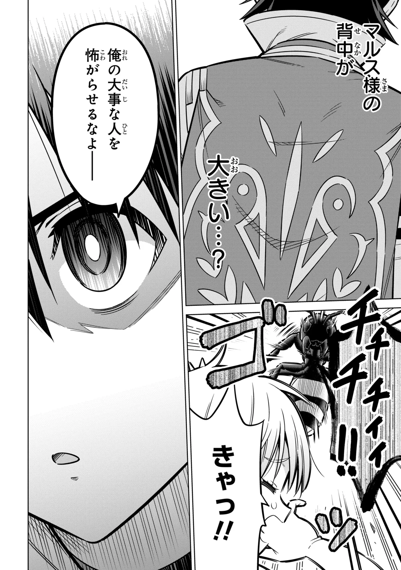 Kokuou de Aru Ani kara Henkyou ni Tsuihousareta kedo Heion ni Kurashitai - Mezase Slow Life Chapter 16.1 10ページ