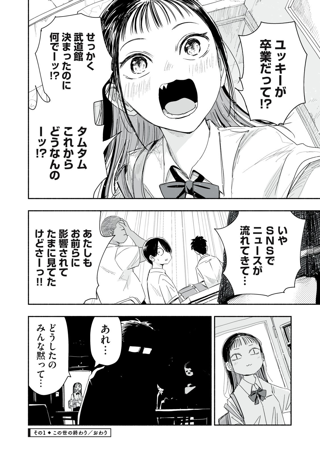 Zutto Seishun Poi desu yo Chapter 56 4ページ