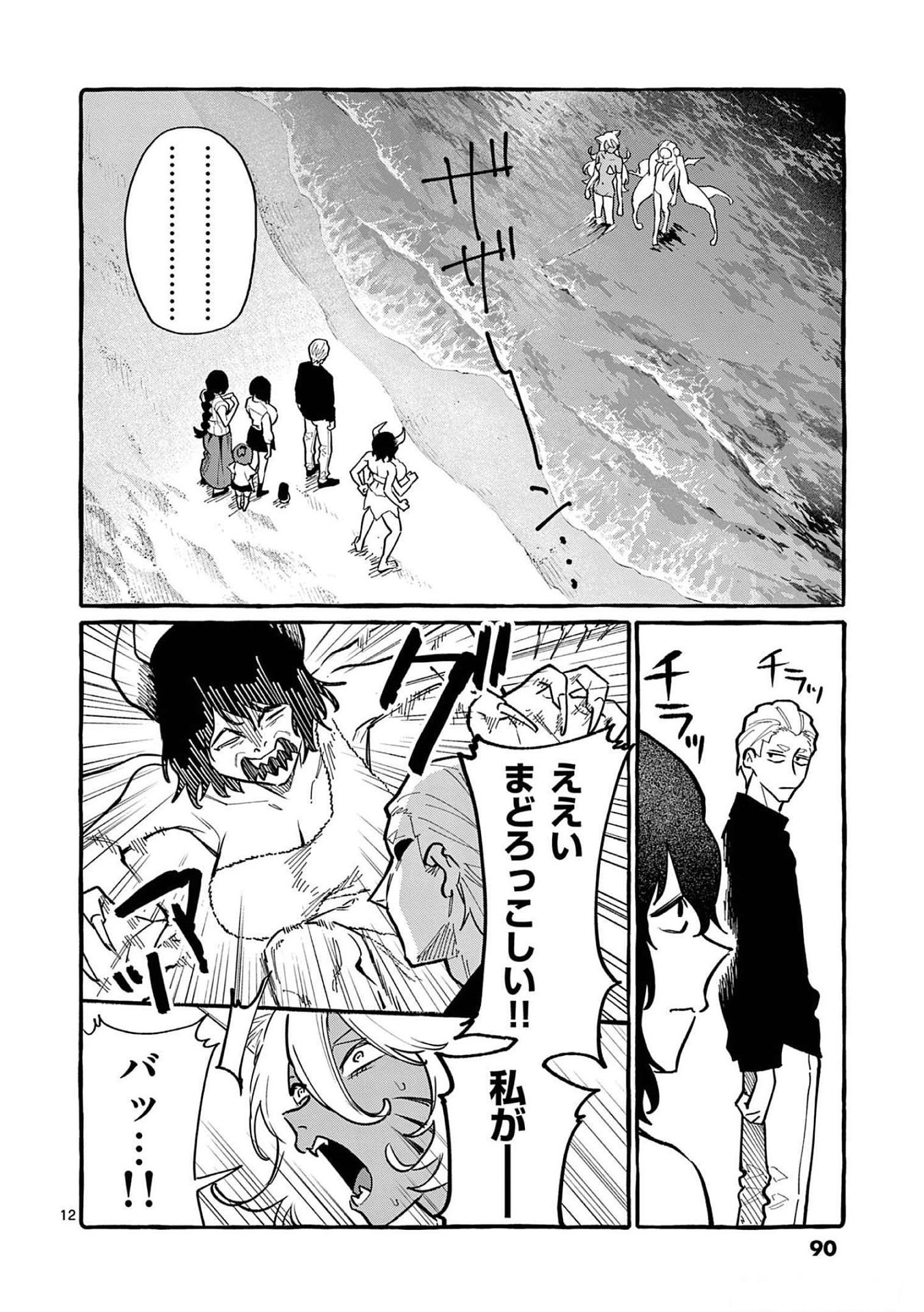 Ushiro no Shoumen Kamui-san Chapter 54 12ページ