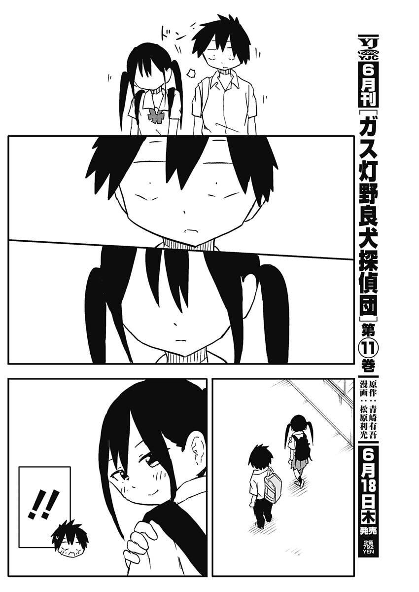Yamero Suki ni Natte Shimau Chapter 54 8ページ