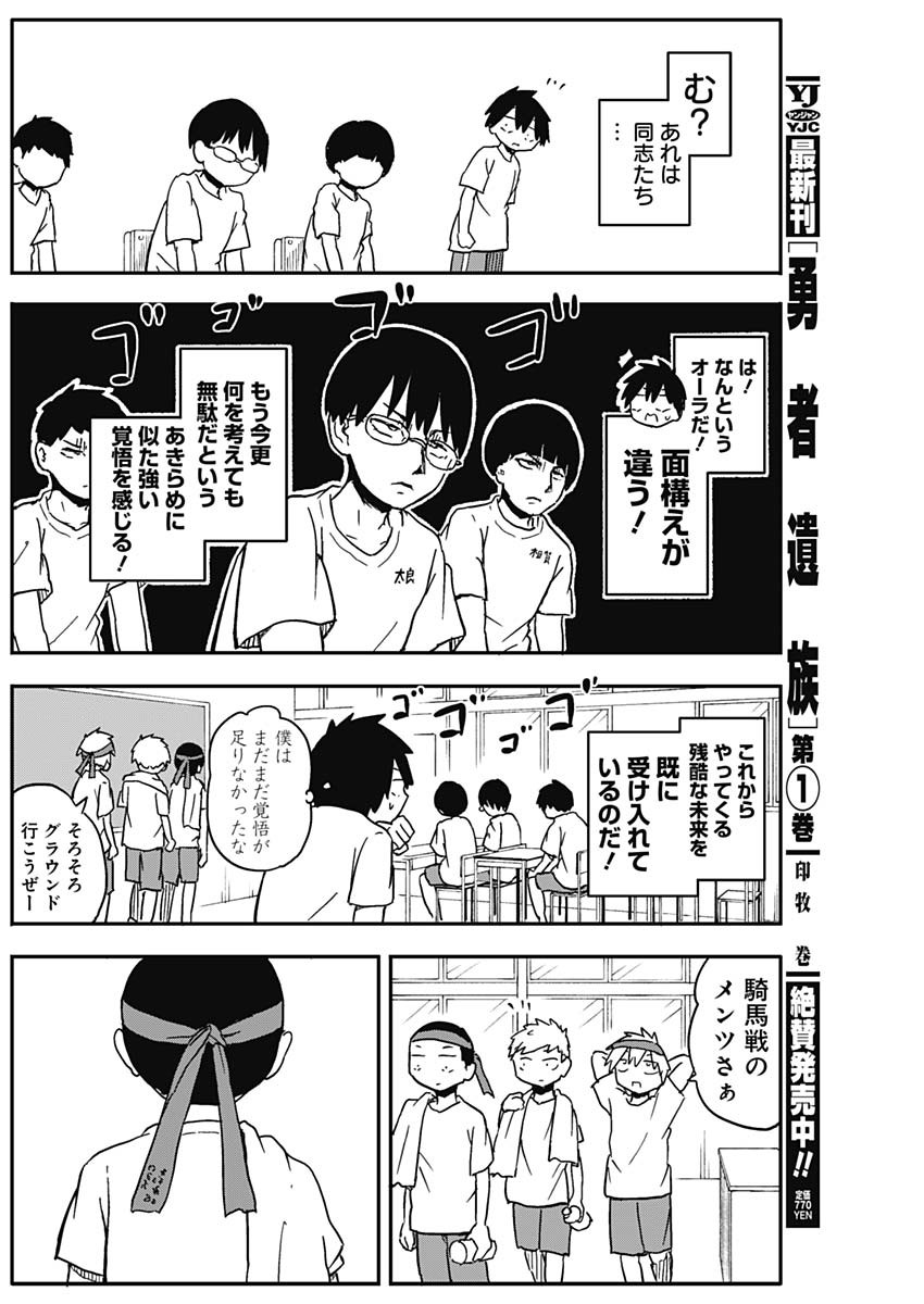 Yamero Suki ni Natte Shimau Chapter 55 2ページ