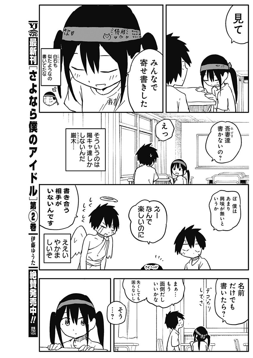 Yamero Suki ni Natte Shimau Chapter 55 5ページ