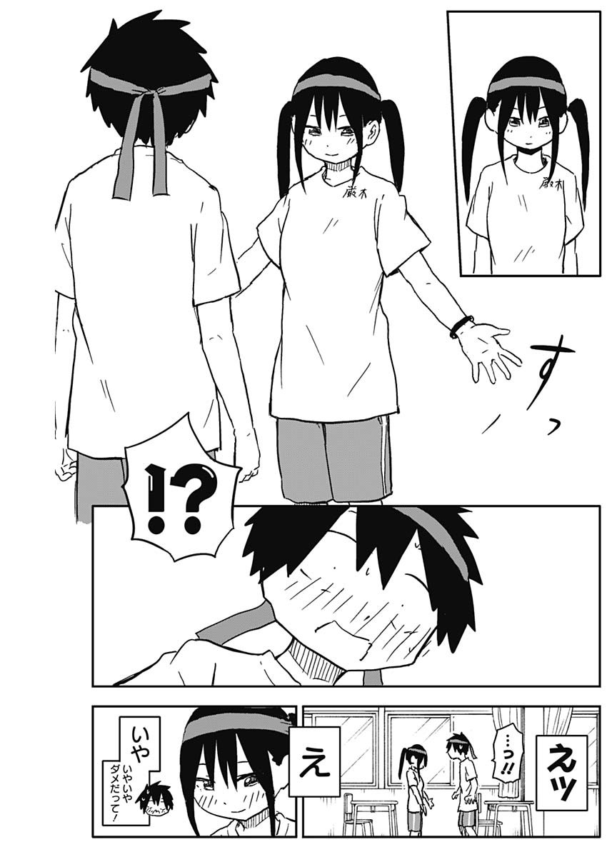 Yamero Suki ni Natte Shimau Chapter 55 9ページ