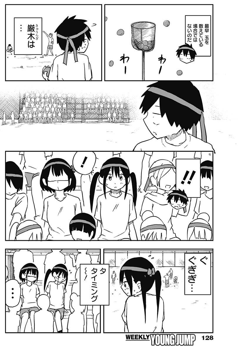 Yamero Suki ni Natte Shimau Chapter 56 2ページ