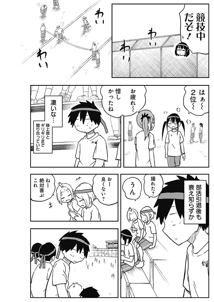 Yamero Suki ni Natte Shimau Chapter 56 3ページ