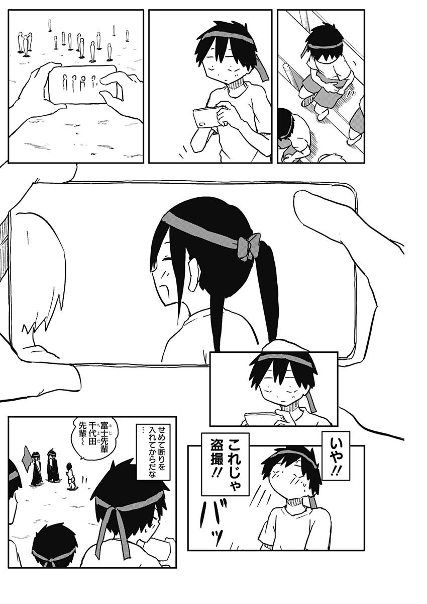 Yamero Suki ni Natte Shimau Chapter 56 4ページ