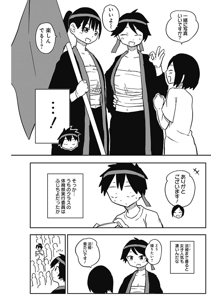 Yamero Suki ni Natte Shimau Chapter 56 5ページ